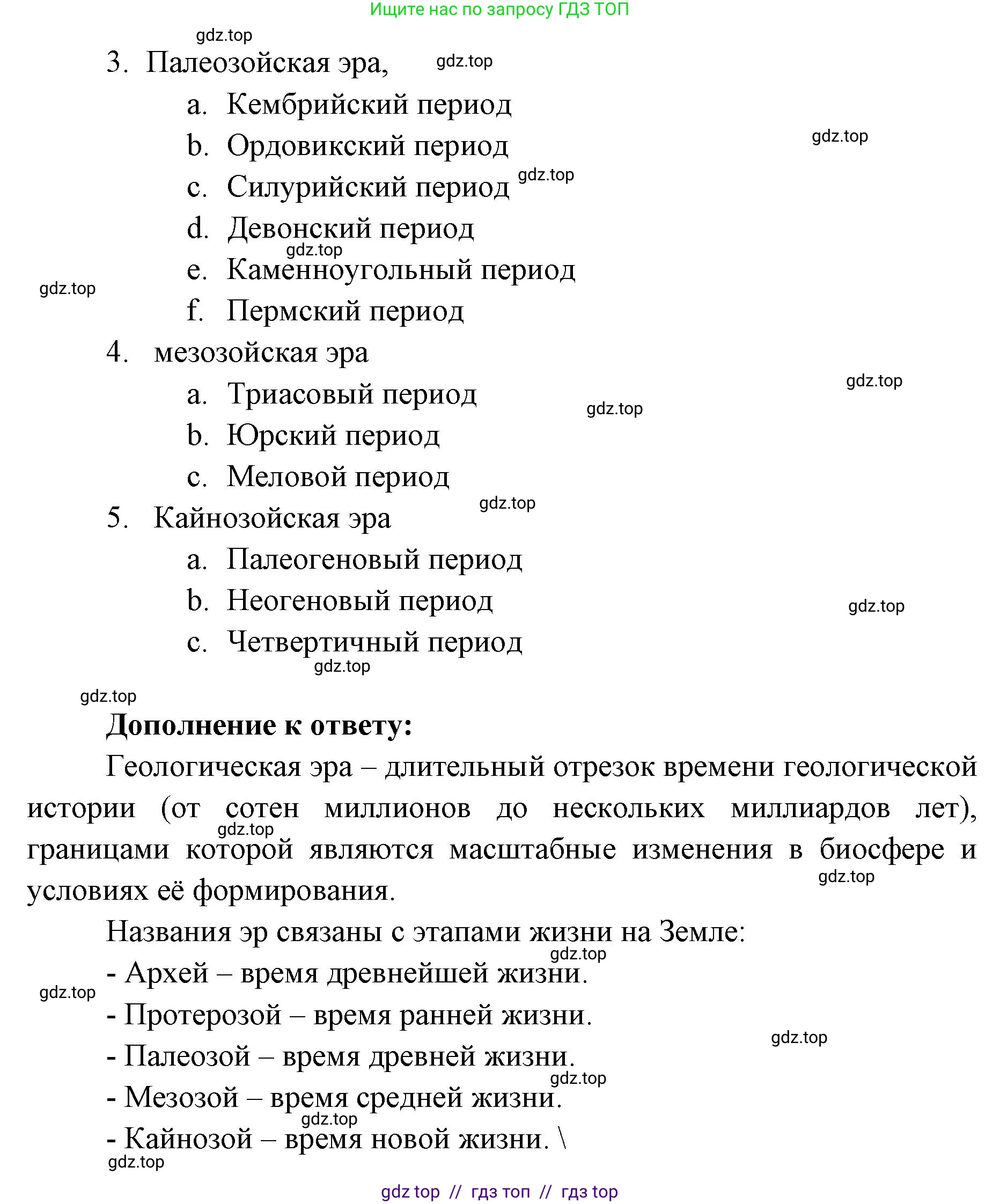 География, 7 класс Учебник, авторы: Алексеев Александр Иванович, Николина Вера Викторовна, Липкина Елена Карловна, Болысов Сергей Иванович, Ачкасова Татьяна Анатольевна, Кузнецова Галина Юрьевна, издательство Просвещение, Москва, 2023, жёлтого цвета, страница 35, номер 5, Решение 2023 (продолжение 2)