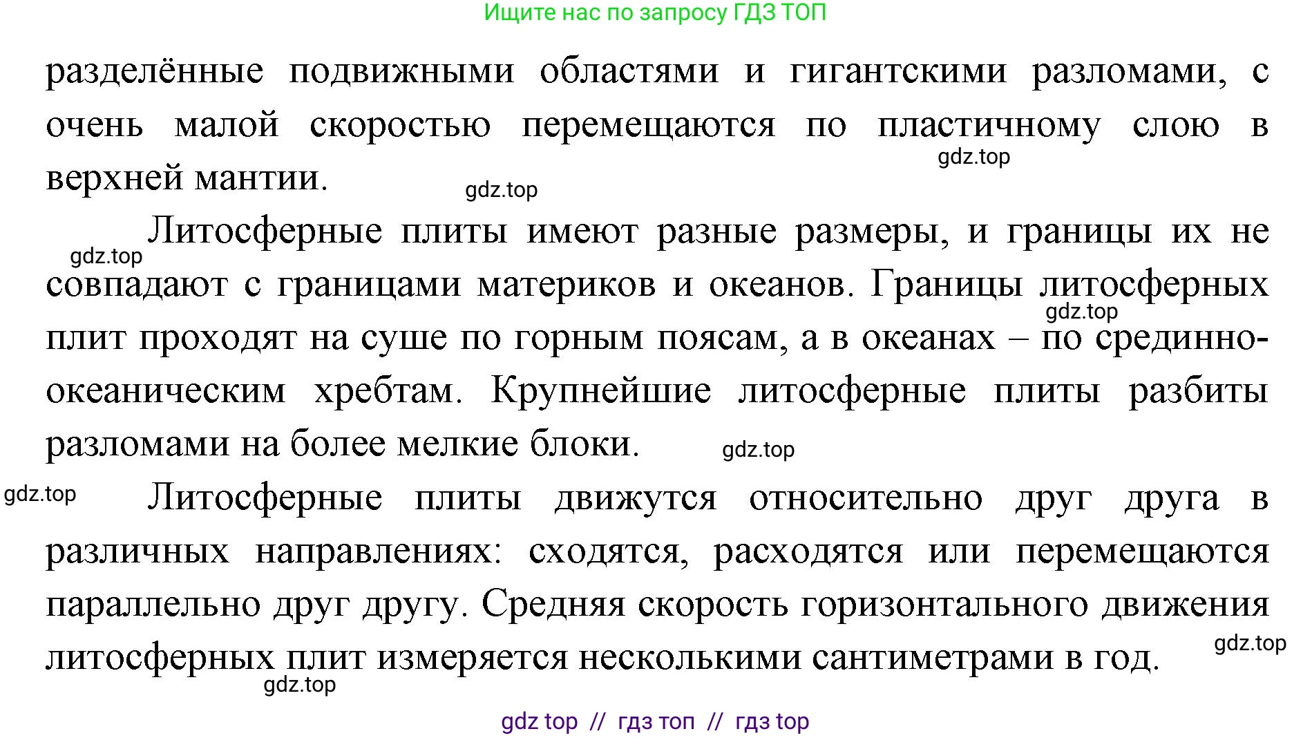 География, 7 класс Учебник, авторы: Алексеев Александр Иванович, Николина Вера Викторовна, Липкина Елена Карловна, Болысов Сергей Иванович, Ачкасова Татьяна Анатольевна, Кузнецова Галина Юрьевна, издательство Просвещение, Москва, 2023, жёлтого цвета, страница 35, номер 6, Решение 2023 (продолжение 2)