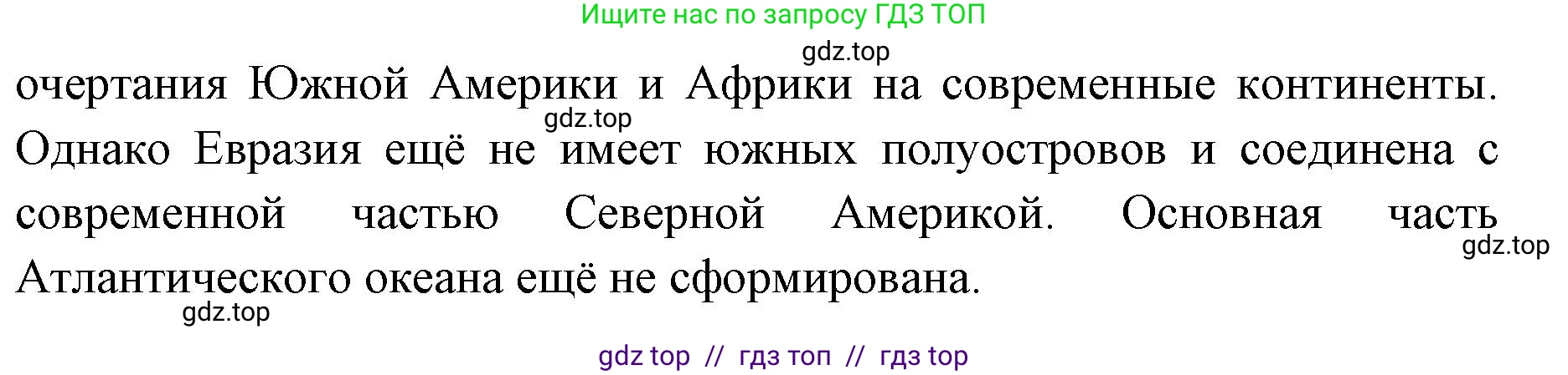 География, 7 класс Учебник, авторы: Алексеев Александр Иванович, Николина Вера Викторовна, Липкина Елена Карловна, Болысов Сергей Иванович, Ачкасова Татьяна Анатольевна, Кузнецова Галина Юрьевна, издательство Просвещение, Москва, 2023, жёлтого цвета, страница 35, номер 8, Решение 2023 (продолжение 2)