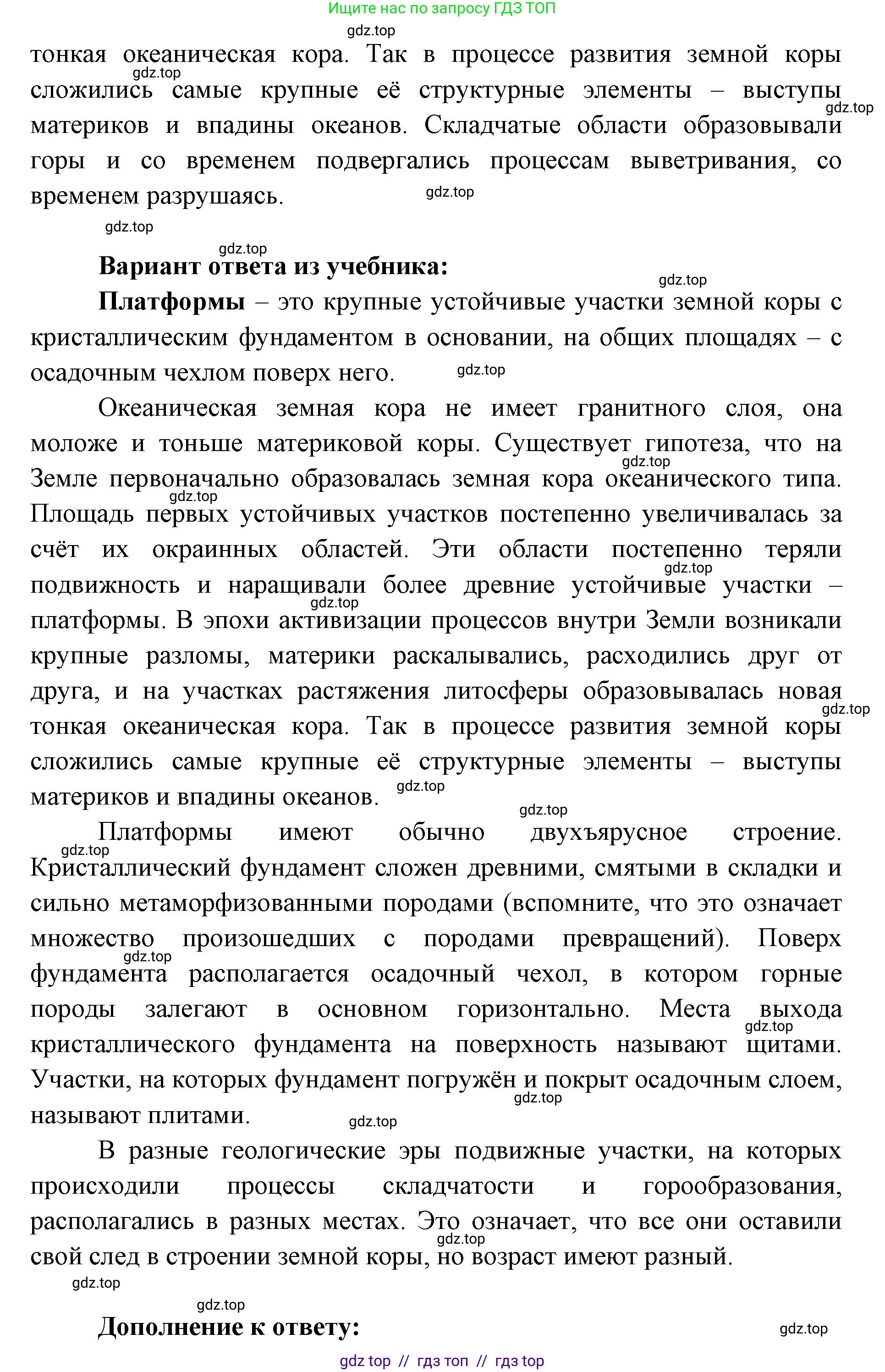 География, 7 класс Учебник, авторы: Алексеев Александр Иванович, Николина Вера Викторовна, Липкина Елена Карловна, Болысов Сергей Иванович, Ачкасова Татьяна Анатольевна, Кузнецова Галина Юрьевна, издательство Просвещение, Москва, 2023, жёлтого цвета, страница 39, номер 2, Решение 2023 (продолжение 2)