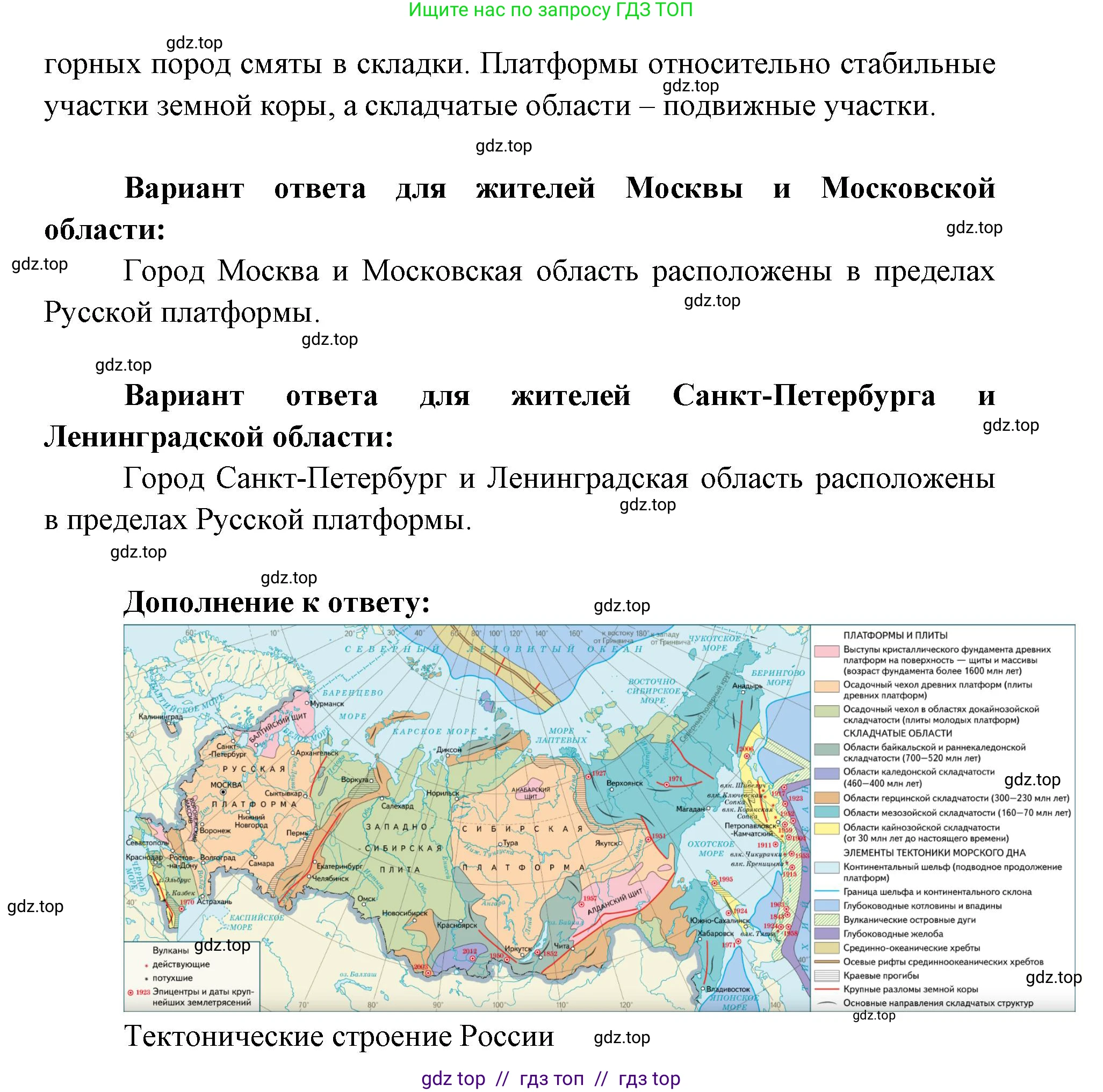 География, 7 класс Учебник, авторы: Алексеев Александр Иванович, Николина Вера Викторовна, Липкина Елена Карловна, Болысов Сергей Иванович, Ачкасова Татьяна Анатольевна, Кузнецова Галина Юрьевна, издательство Просвещение, Москва, 2023, жёлтого цвета, страница 39, номер 3, Решение 2023 (продолжение 2)