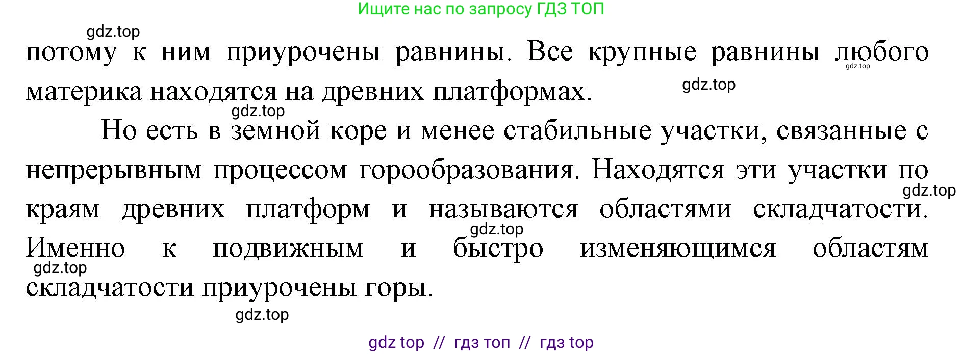 География, 7 класс Учебник, авторы: Алексеев Александр Иванович, Николина Вера Викторовна, Липкина Елена Карловна, Болысов Сергей Иванович, Ачкасова Татьяна Анатольевна, Кузнецова Галина Юрьевна, издательство Просвещение, Москва, 2023, жёлтого цвета, страница 39, номер 4, Решение 2023 (продолжение 2)