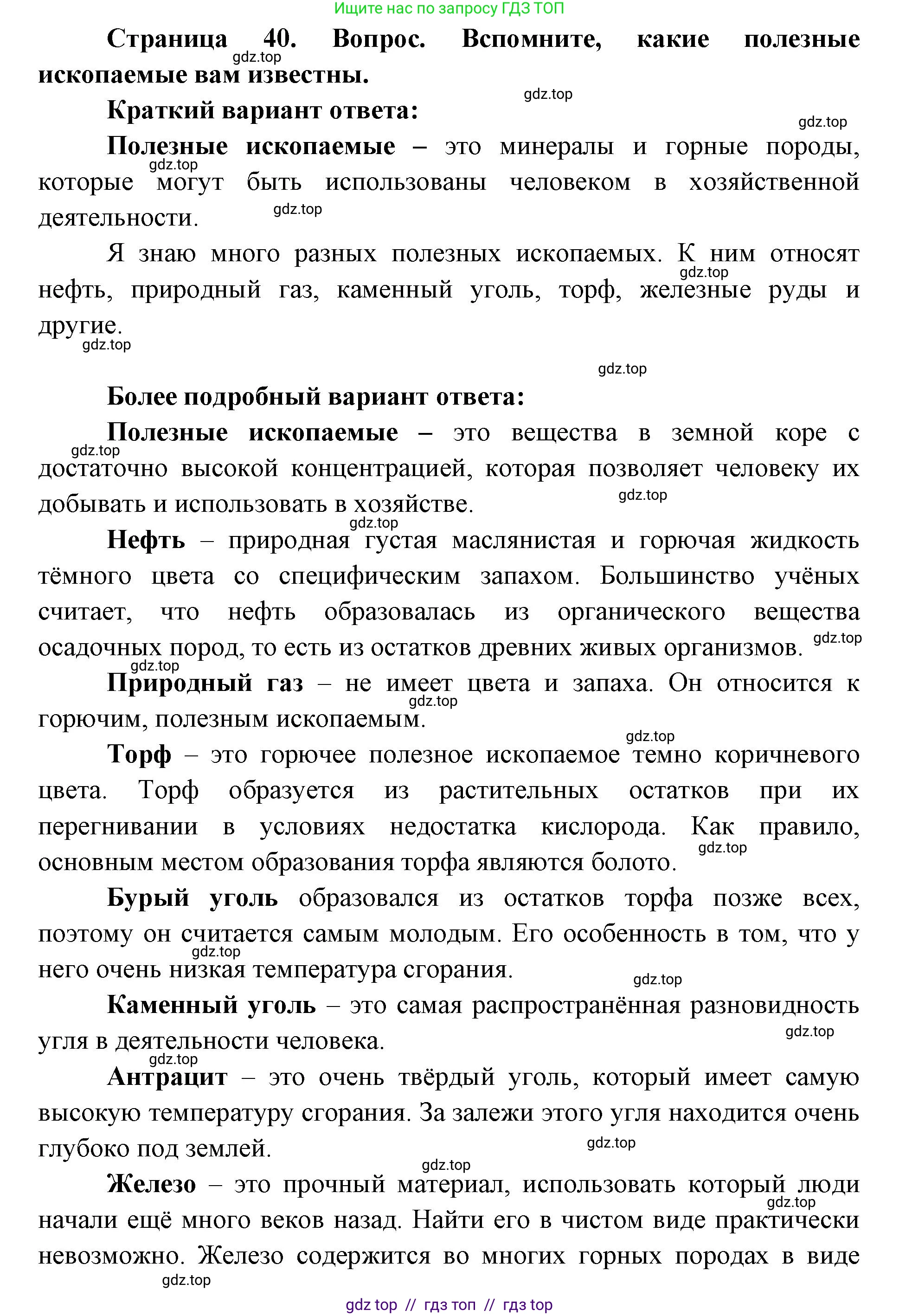 География, 7 класс Учебник, авторы: Алексеев Александр Иванович, Николина Вера Викторовна, Липкина Елена Карловна, Болысов Сергей Иванович, Ачкасова Татьяна Анатольевна, Кузнецова Галина Юрьевна, издательство Просвещение, Москва, 2023, жёлтого цвета, страница 40, Решение 2023