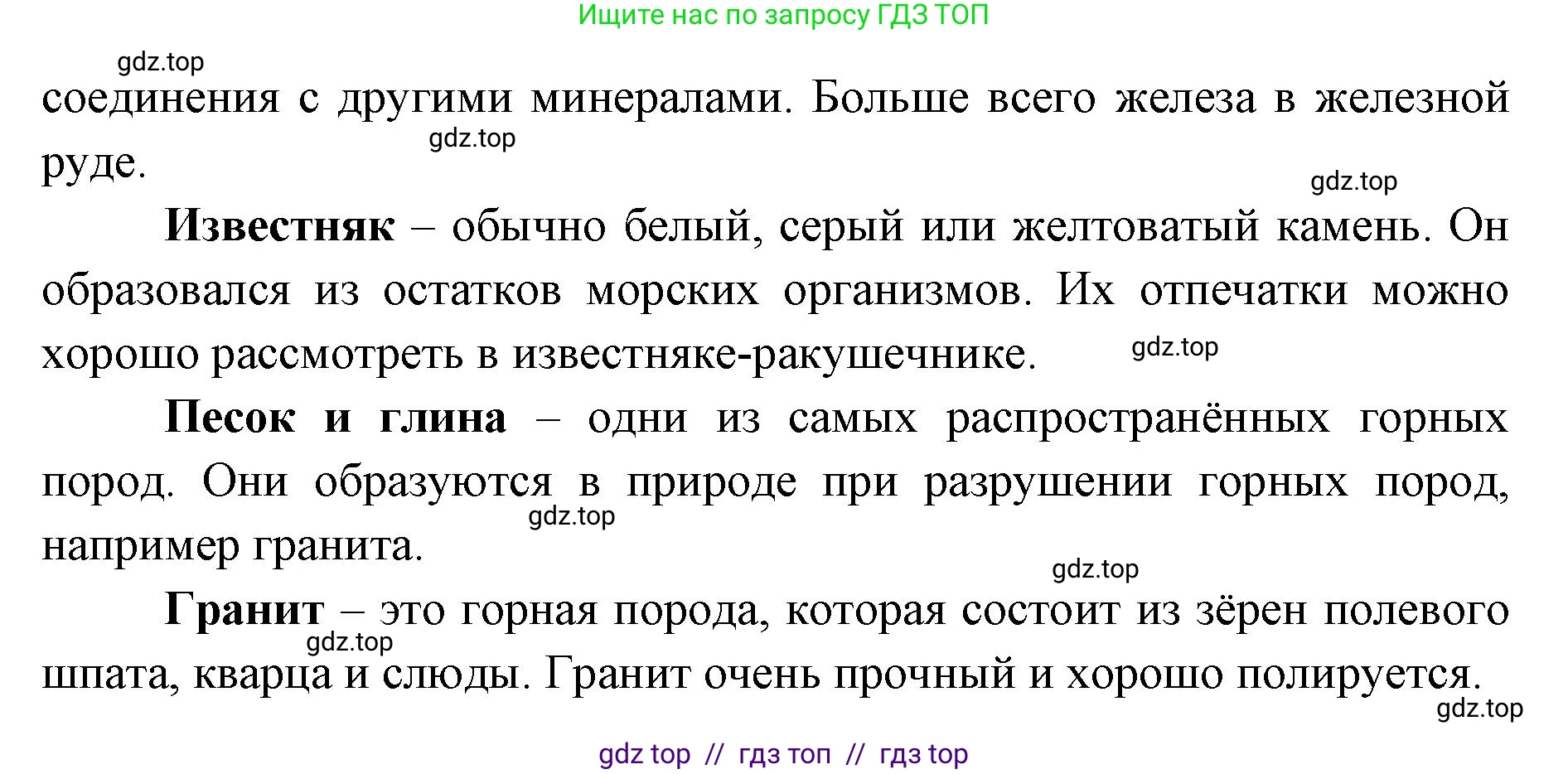 География, 7 класс Учебник, авторы: Алексеев Александр Иванович, Николина Вера Викторовна, Липкина Елена Карловна, Болысов Сергей Иванович, Ачкасова Татьяна Анатольевна, Кузнецова Галина Юрьевна, издательство Просвещение, Москва, 2023, жёлтого цвета, страница 40, Решение 2023 (продолжение 2)