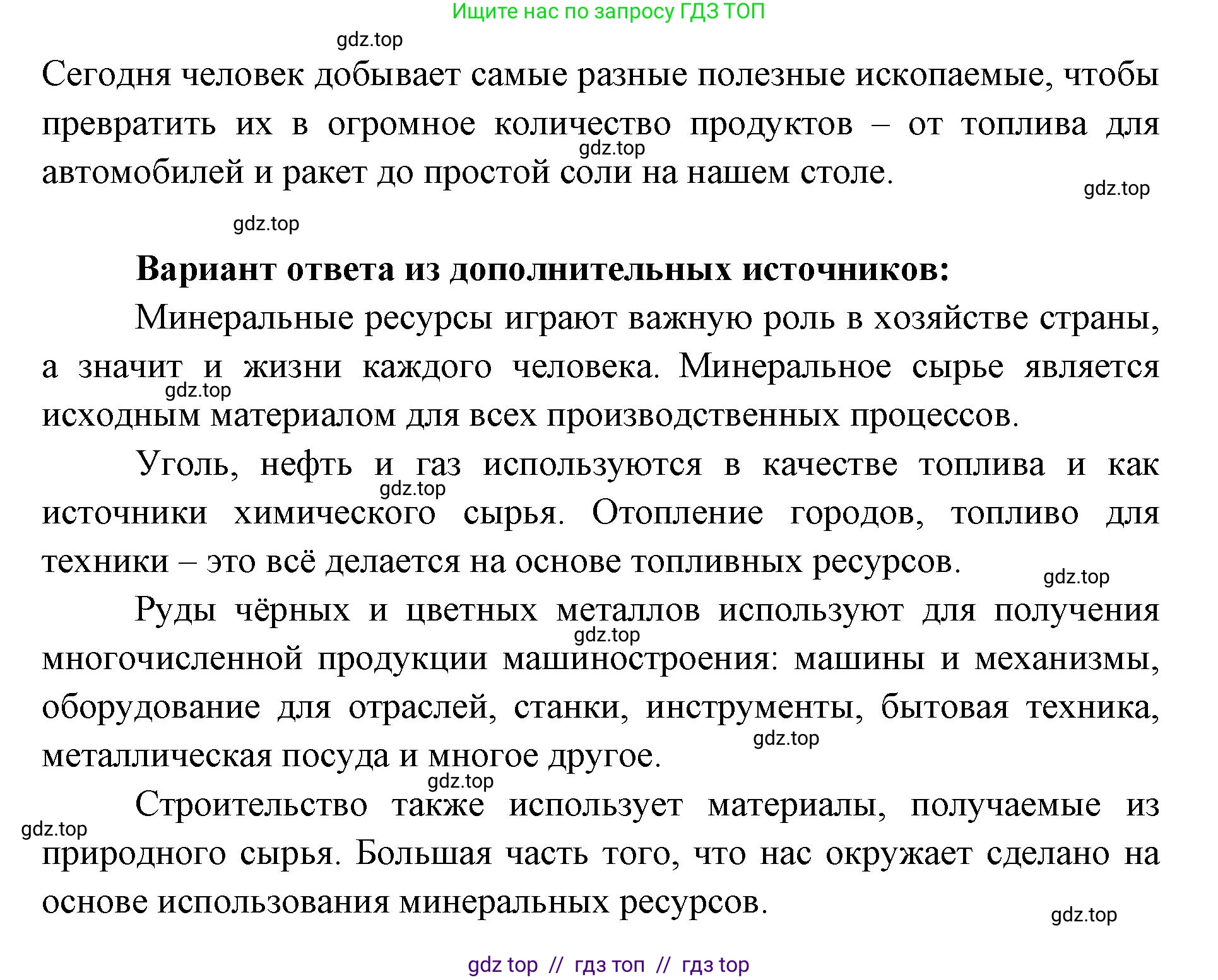 География, 7 класс Учебник, авторы: Алексеев Александр Иванович, Николина Вера Викторовна, Липкина Елена Карловна, Болысов Сергей Иванович, Ачкасова Татьяна Анатольевна, Кузнецова Галина Юрьевна, издательство Просвещение, Москва, 2023, жёлтого цвета, страница 43, номер 3, Решение 2023 (продолжение 2)