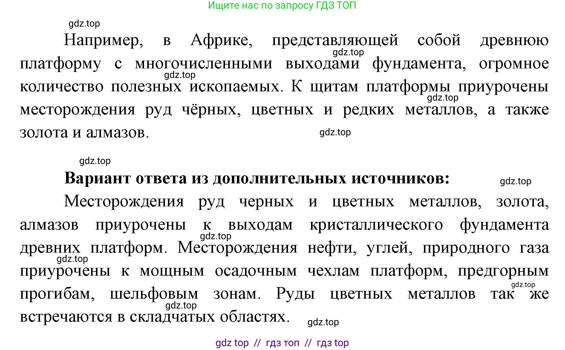 География, 7 класс Учебник, авторы: Алексеев Александр Иванович, Николина Вера Викторовна, Липкина Елена Карловна, Болысов Сергей Иванович, Ачкасова Татьяна Анатольевна, Кузнецова Галина Юрьевна, издательство Просвещение, Москва, 2023, жёлтого цвета, страница 43, номер 4, Решение 2023 (продолжение 2)