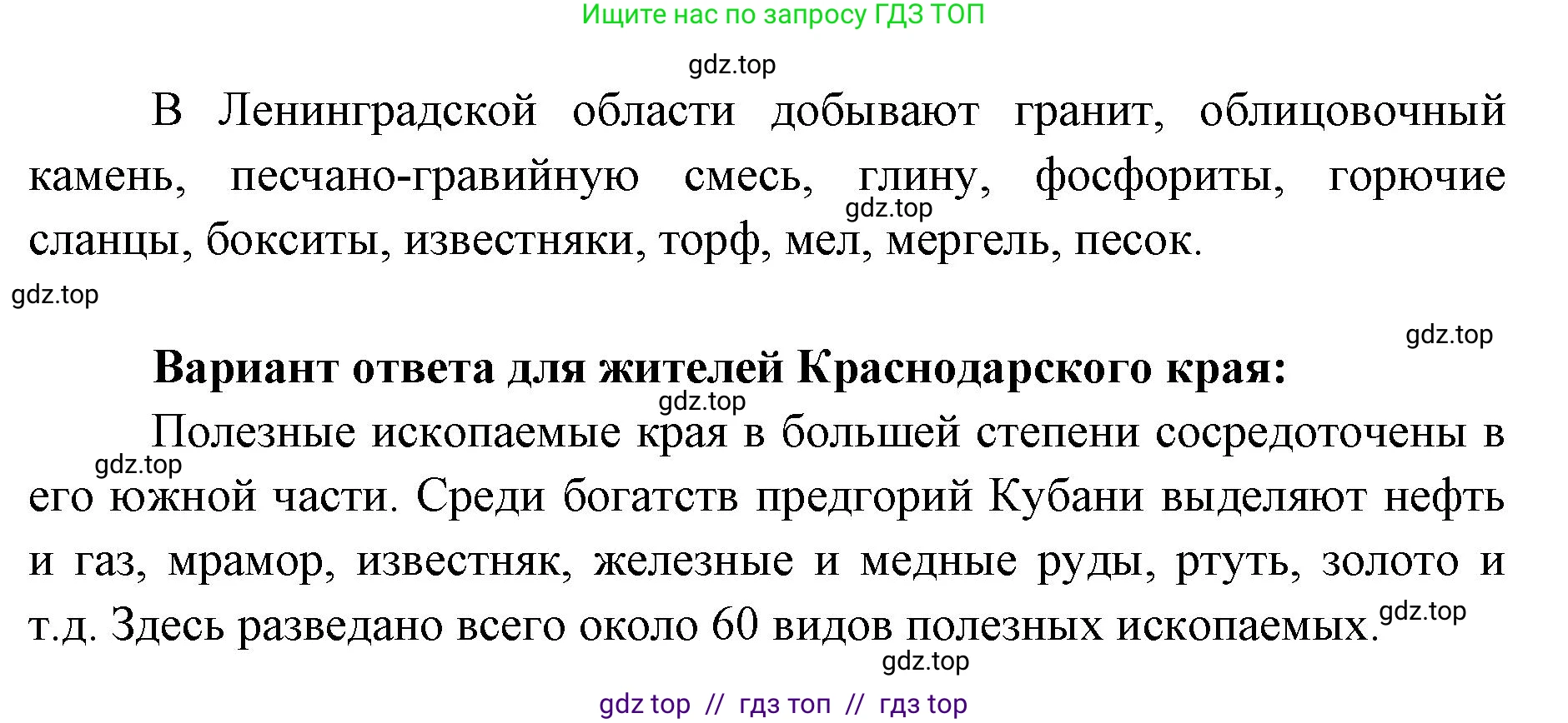 География, 7 класс Учебник, авторы: Алексеев Александр Иванович, Николина Вера Викторовна, Липкина Елена Карловна, Болысов Сергей Иванович, Ачкасова Татьяна Анатольевна, Кузнецова Галина Юрьевна, издательство Просвещение, Москва, 2023, жёлтого цвета, страница 43, номер 6, Решение 2023 (продолжение 2)