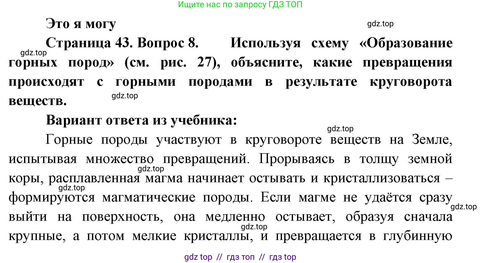 География, 7 класс Учебник, авторы: Алексеев Александр Иванович, Николина Вера Викторовна, Липкина Елена Карловна, Болысов Сергей Иванович, Ачкасова Татьяна Анатольевна, Кузнецова Галина Юрьевна, издательство Просвещение, Москва, 2023, жёлтого цвета, страница 43, номер 8, Решение 2023