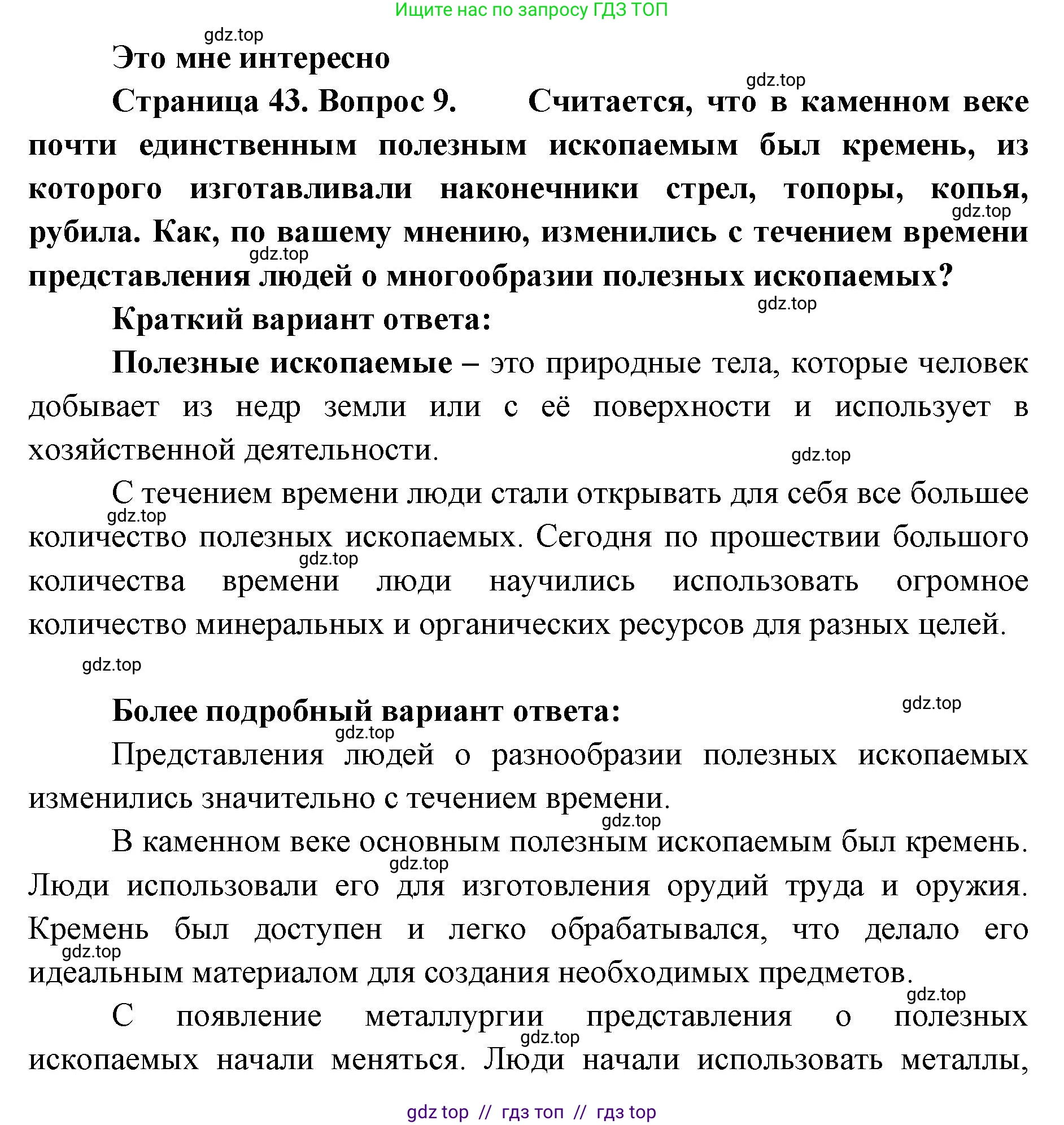 География, 7 класс Учебник, авторы: Алексеев Александр Иванович, Николина Вера Викторовна, Липкина Елена Карловна, Болысов Сергей Иванович, Ачкасова Татьяна Анатольевна, Кузнецова Галина Юрьевна, издательство Просвещение, Москва, 2023, жёлтого цвета, страница 43, номер 9, Решение 2023