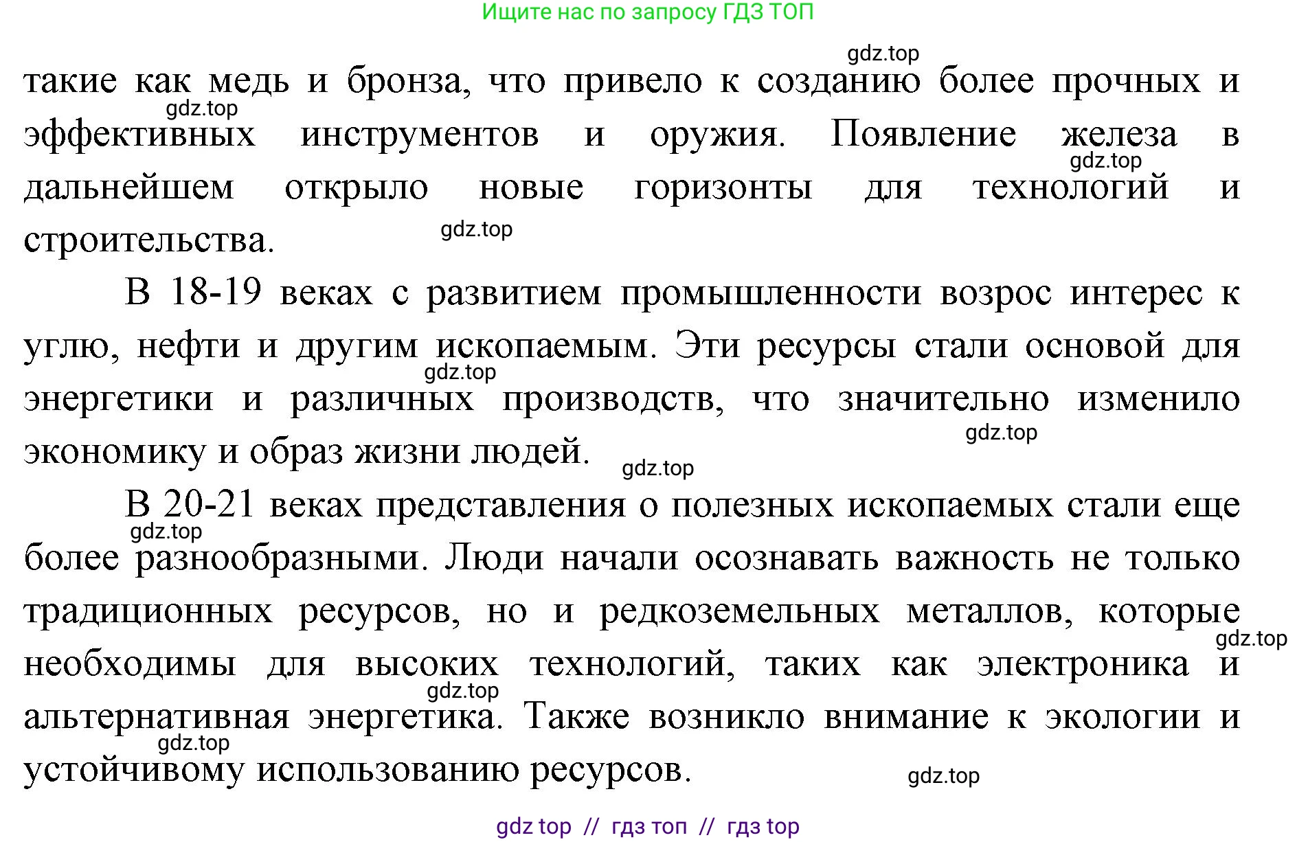 География, 7 класс Учебник, авторы: Алексеев Александр Иванович, Николина Вера Викторовна, Липкина Елена Карловна, Болысов Сергей Иванович, Ачкасова Татьяна Анатольевна, Кузнецова Галина Юрьевна, издательство Просвещение, Москва, 2023, жёлтого цвета, страница 43, номер 9, Решение 2023 (продолжение 2)