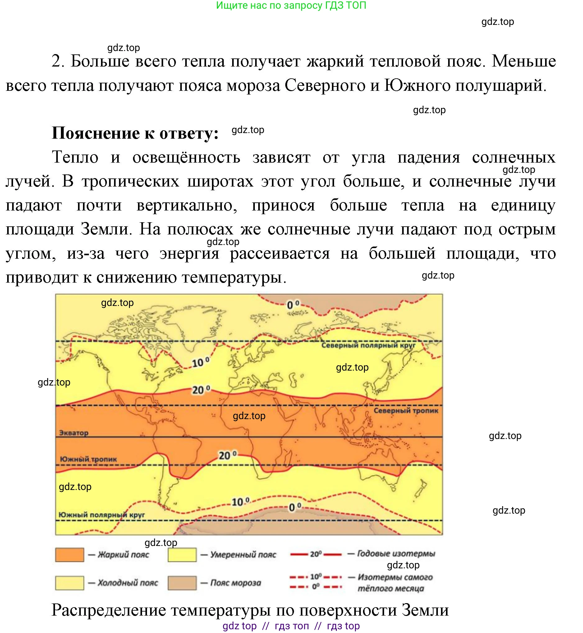 География, 7 класс Учебник, авторы: Алексеев Александр Иванович, Николина Вера Викторовна, Липкина Елена Карловна, Болысов Сергей Иванович, Ачкасова Татьяна Анатольевна, Кузнецова Галина Юрьевна, издательство Просвещение, Москва, 2023, жёлтого цвета, страница 46, номер 6, Решение 2023 (продолжение 2)