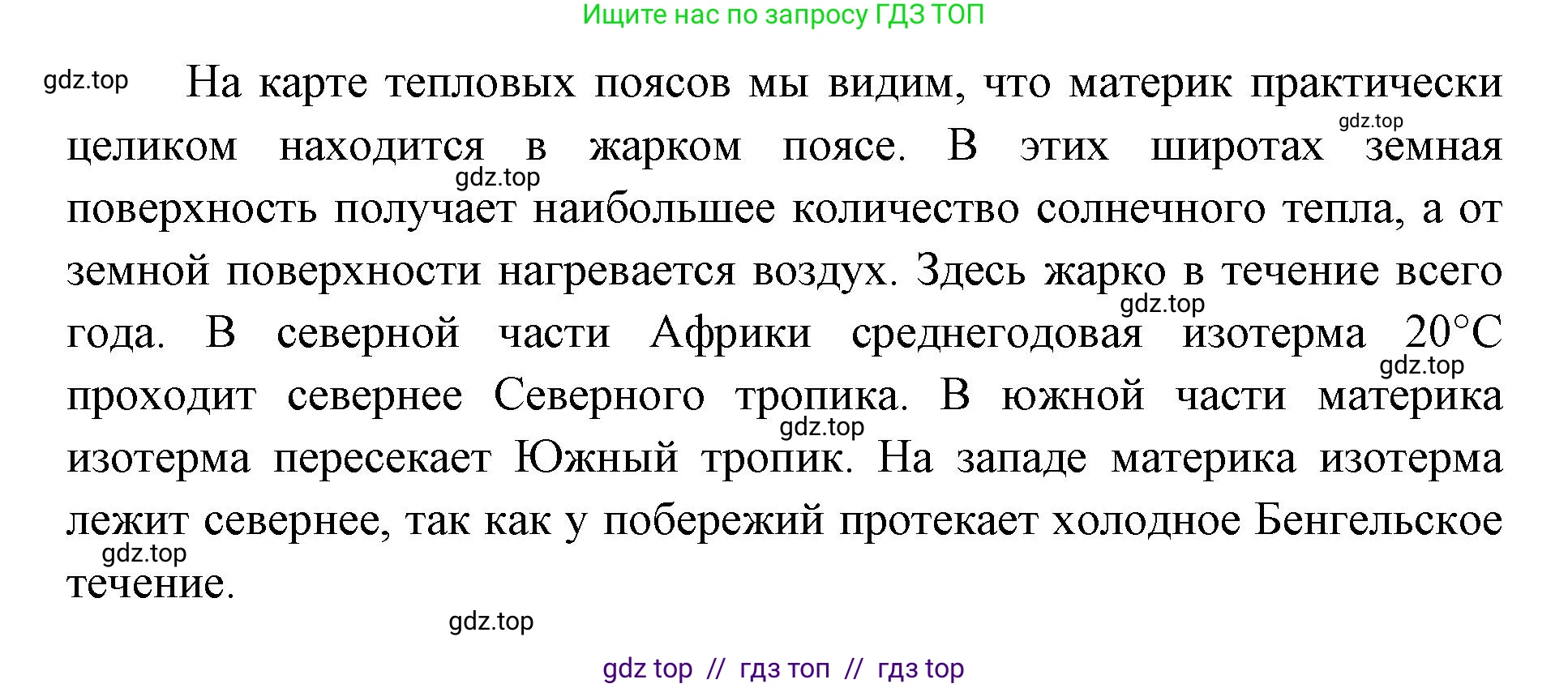 География, 7 класс Учебник, авторы: Алексеев Александр Иванович, Николина Вера Викторовна, Липкина Елена Карловна, Болысов Сергей Иванович, Ачкасова Татьяна Анатольевна, Кузнецова Галина Юрьевна, издательство Просвещение, Москва, 2023, жёлтого цвета, страница 46, номер 7, Решение 2023 (продолжение 2)