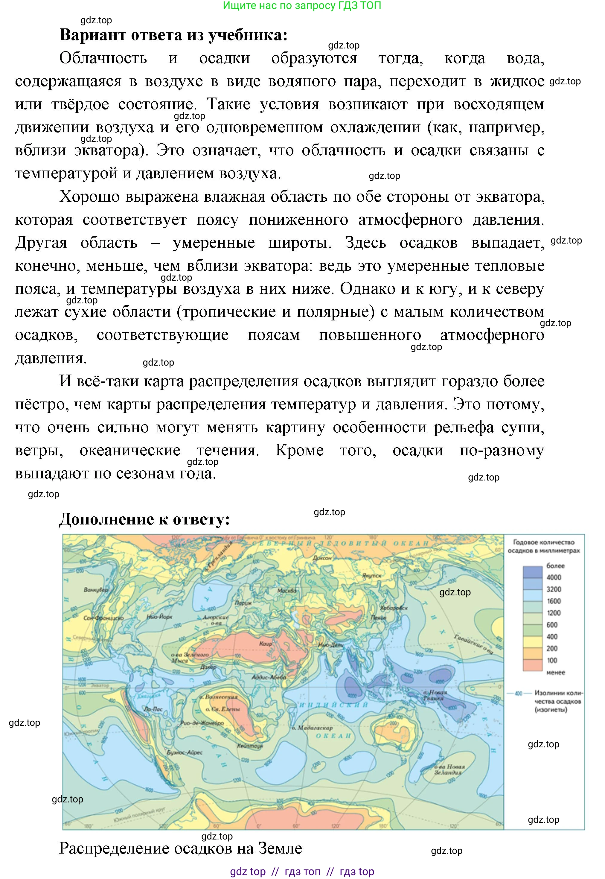 География, 7 класс Учебник, авторы: Алексеев Александр Иванович, Николина Вера Викторовна, Липкина Елена Карловна, Болысов Сергей Иванович, Ачкасова Татьяна Анатольевна, Кузнецова Галина Юрьевна, издательство Просвещение, Москва, 2023, жёлтого цвета, страница 49, номер 4, Решение 2023 (продолжение 2)