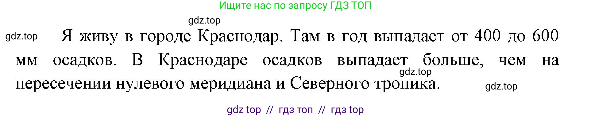 География, 7 класс Учебник, авторы: Алексеев Александр Иванович, Николина Вера Викторовна, Липкина Елена Карловна, Болысов Сергей Иванович, Ачкасова Татьяна Анатольевна, Кузнецова Галина Юрьевна, издательство Просвещение, Москва, 2023, жёлтого цвета, страница 49, номер 5, Решение 2023 (продолжение 2)