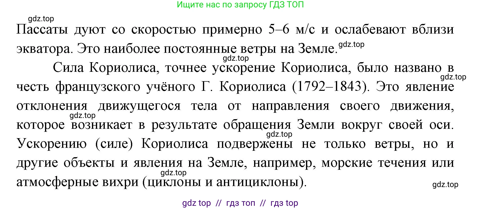 География, 7 класс Учебник, авторы: Алексеев Александр Иванович, Николина Вера Викторовна, Липкина Елена Карловна, Болысов Сергей Иванович, Ачкасова Татьяна Анатольевна, Кузнецова Галина Юрьевна, издательство Просвещение, Москва, 2023, жёлтого цвета, страница 53, номер 2, Решение 2023 (продолжение 3)