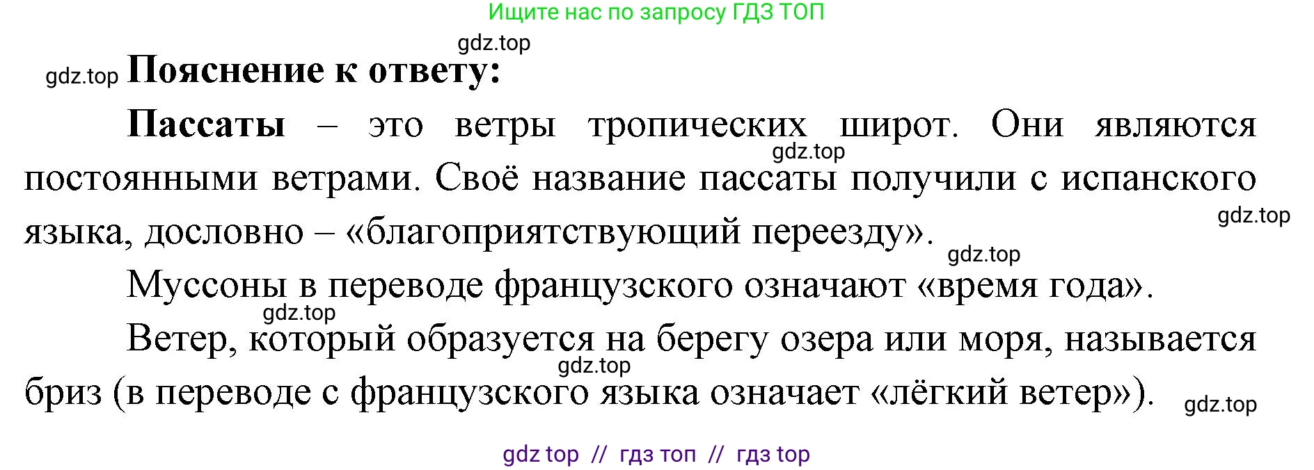 География, 7 класс Учебник, авторы: Алексеев Александр Иванович, Николина Вера Викторовна, Липкина Елена Карловна, Болысов Сергей Иванович, Ачкасова Татьяна Анатольевна, Кузнецова Галина Юрьевна, издательство Просвещение, Москва, 2023, жёлтого цвета, страница 53, номер 6, Решение 2023 (продолжение 2)