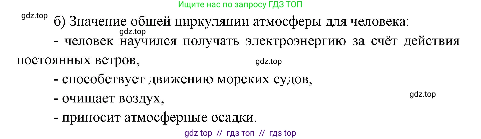География, 7 класс Учебник, авторы: Алексеев Александр Иванович, Николина Вера Викторовна, Липкина Елена Карловна, Болысов Сергей Иванович, Ачкасова Татьяна Анатольевна, Кузнецова Галина Юрьевна, издательство Просвещение, Москва, 2023, жёлтого цвета, страница 53, номер 9, Решение 2023 (продолжение 2)