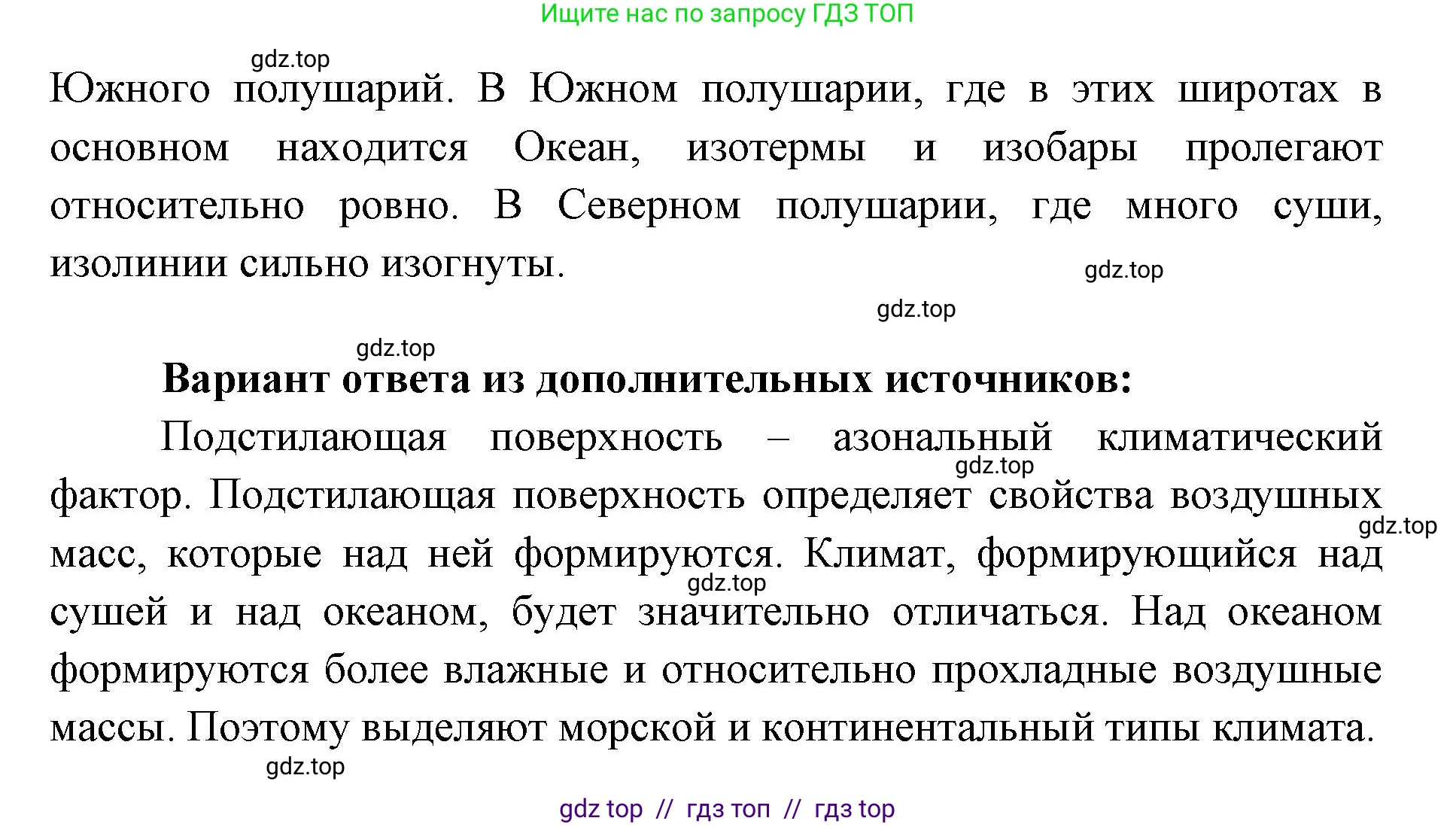 География, 7 класс Учебник, авторы: Алексеев Александр Иванович, Николина Вера Викторовна, Липкина Елена Карловна, Болысов Сергей Иванович, Ачкасова Татьяна Анатольевна, Кузнецова Галина Юрьевна, издательство Просвещение, Москва, 2023, жёлтого цвета, страница 59, номер 2, Решение 2023 (продолжение 2)