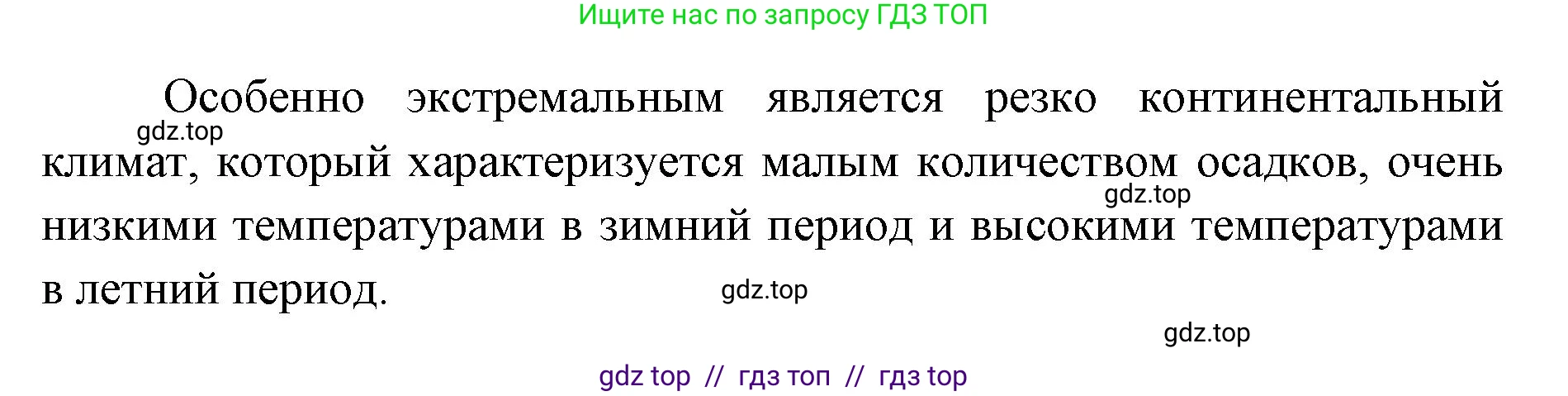 География, 7 класс Учебник, авторы: Алексеев Александр Иванович, Николина Вера Викторовна, Липкина Елена Карловна, Болысов Сергей Иванович, Ачкасова Татьяна Анатольевна, Кузнецова Галина Юрьевна, издательство Просвещение, Москва, 2023, жёлтого цвета, страница 59, номер 3, Решение 2023 (продолжение 2)