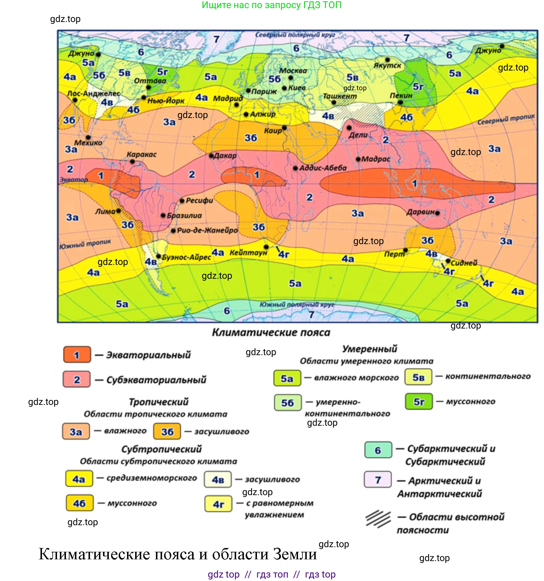 География, 7 класс Учебник, авторы: Алексеев Александр Иванович, Николина Вера Викторовна, Липкина Елена Карловна, Болысов Сергей Иванович, Ачкасова Татьяна Анатольевна, Кузнецова Галина Юрьевна, издательство Просвещение, Москва, 2023, жёлтого цвета, страница 59, номер 5, Решение 2023 (продолжение 2)
