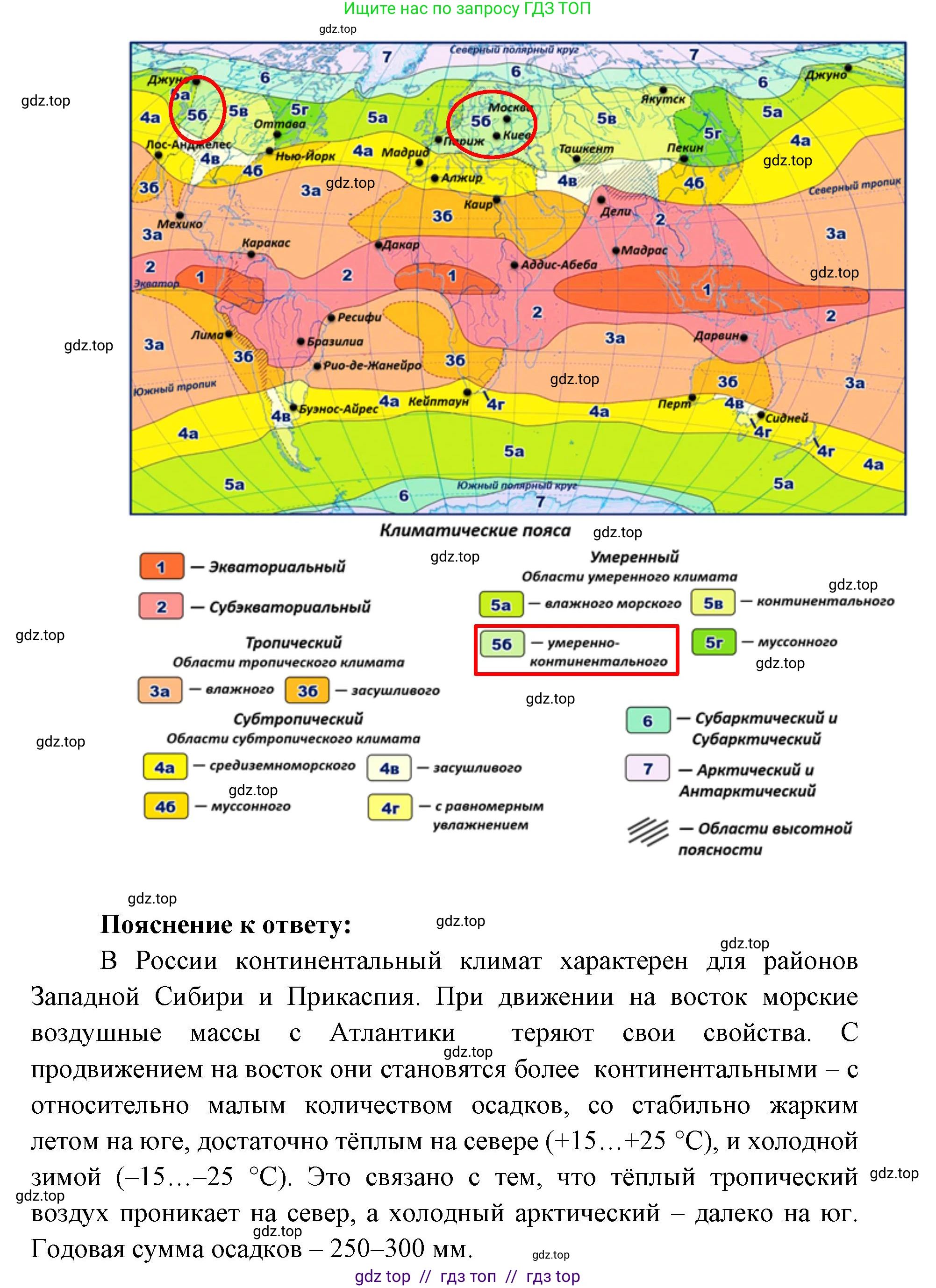 География, 7 класс Учебник, авторы: Алексеев Александр Иванович, Николина Вера Викторовна, Липкина Елена Карловна, Болысов Сергей Иванович, Ачкасова Татьяна Анатольевна, Кузнецова Галина Юрьевна, издательство Просвещение, Москва, 2023, жёлтого цвета, страница 59, номер 6, Решение 2023 (продолжение 2)