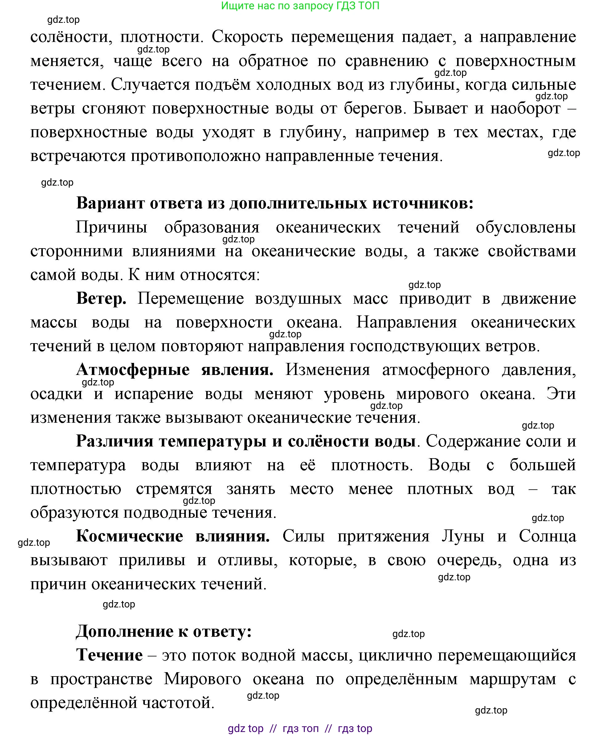 География, 7 класс Учебник, авторы: Алексеев Александр Иванович, Николина Вера Викторовна, Липкина Елена Карловна, Болысов Сергей Иванович, Ачкасова Татьяна Анатольевна, Кузнецова Галина Юрьевна, издательство Просвещение, Москва, 2023, жёлтого цвета, страница 63, номер 2, Решение 2023 (продолжение 2)