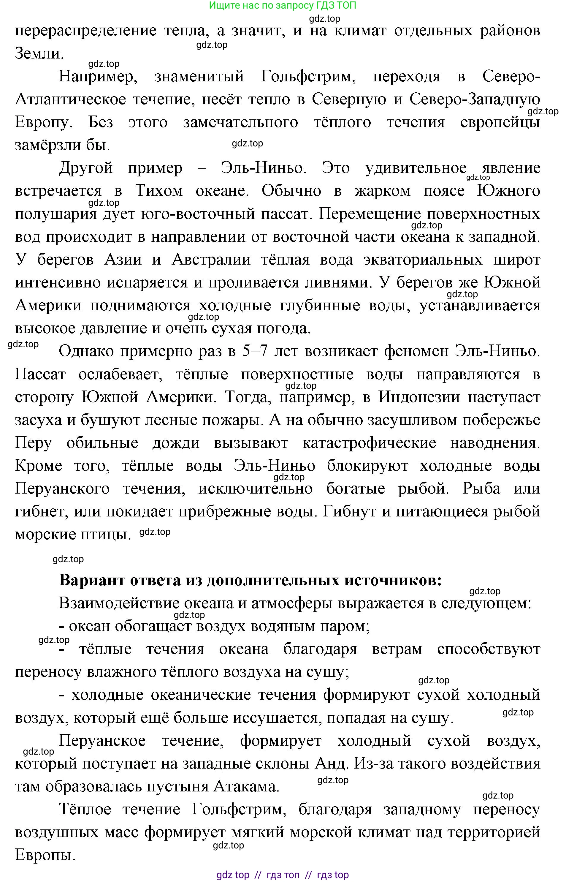 География, 7 класс Учебник, авторы: Алексеев Александр Иванович, Николина Вера Викторовна, Липкина Елена Карловна, Болысов Сергей Иванович, Ачкасова Татьяна Анатольевна, Кузнецова Галина Юрьевна, издательство Просвещение, Москва, 2023, жёлтого цвета, страница 63, номер 6, Решение 2023 (продолжение 2)