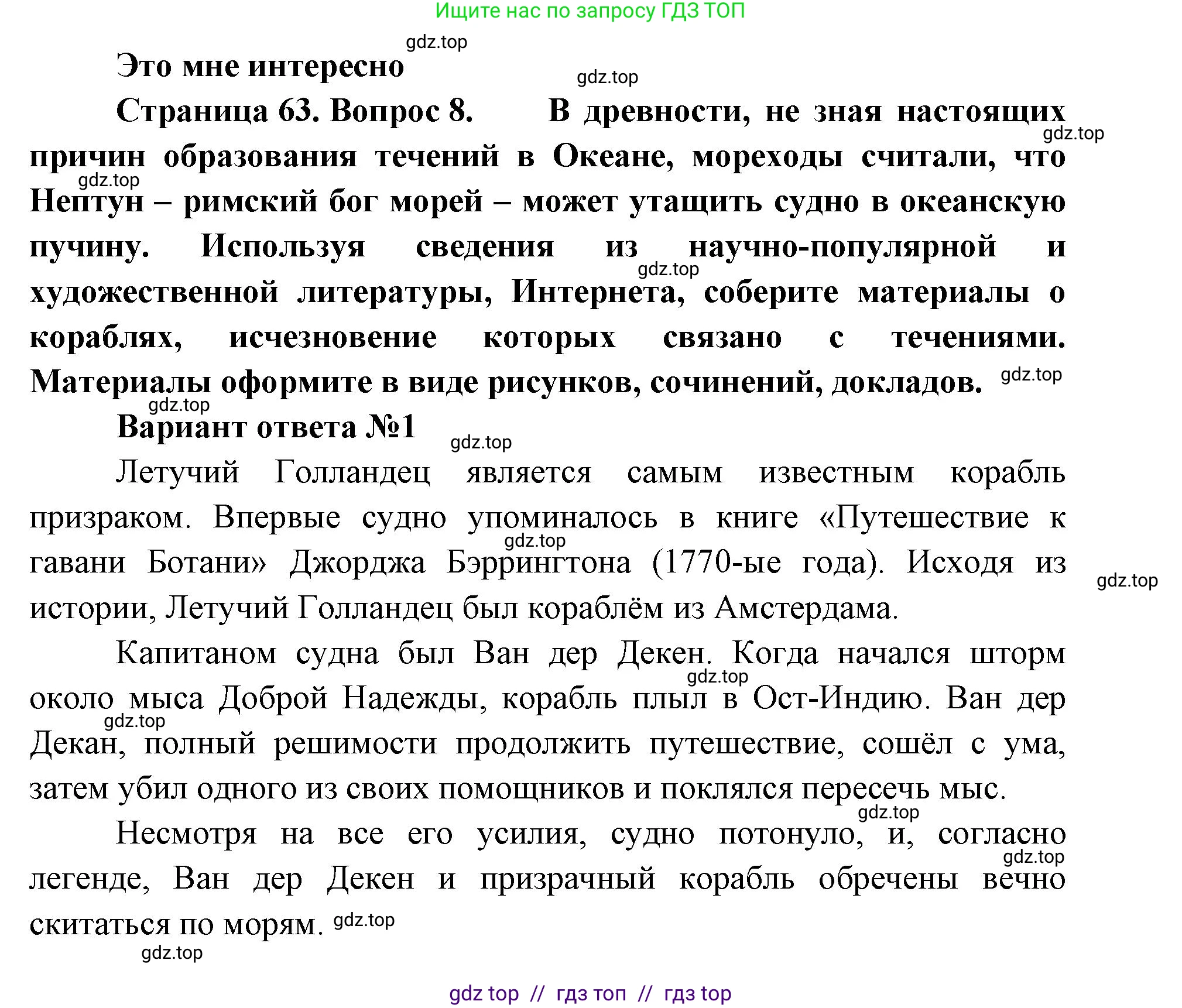 География, 7 класс Учебник, авторы: Алексеев Александр Иванович, Николина Вера Викторовна, Липкина Елена Карловна, Болысов Сергей Иванович, Ачкасова Татьяна Анатольевна, Кузнецова Галина Юрьевна, издательство Просвещение, Москва, 2023, жёлтого цвета, страница 63, номер 8, Решение 2023