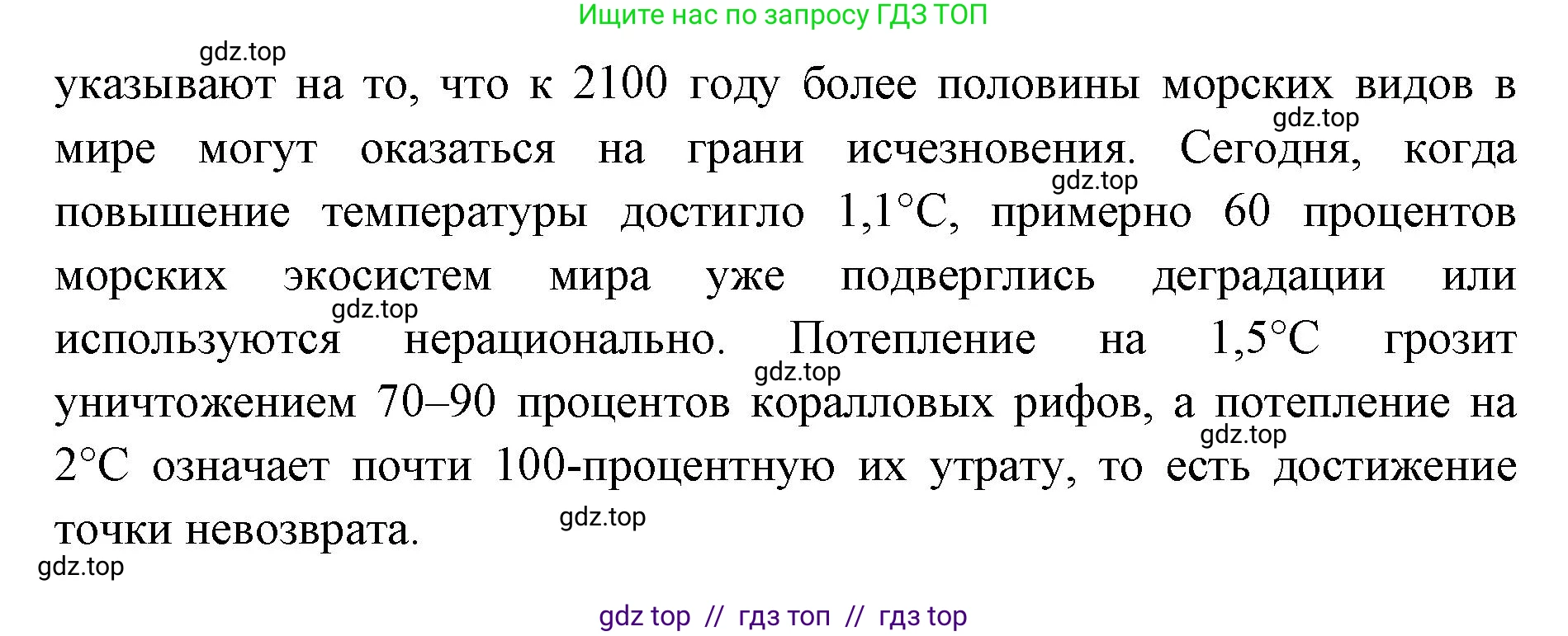 География, 7 класс Учебник, авторы: Алексеев Александр Иванович, Николина Вера Викторовна, Липкина Елена Карловна, Болысов Сергей Иванович, Ачкасова Татьяна Анатольевна, Кузнецова Галина Юрьевна, издательство Просвещение, Москва, 2023, жёлтого цвета, страница 66, номер 1, Решение 2023 (продолжение 2)