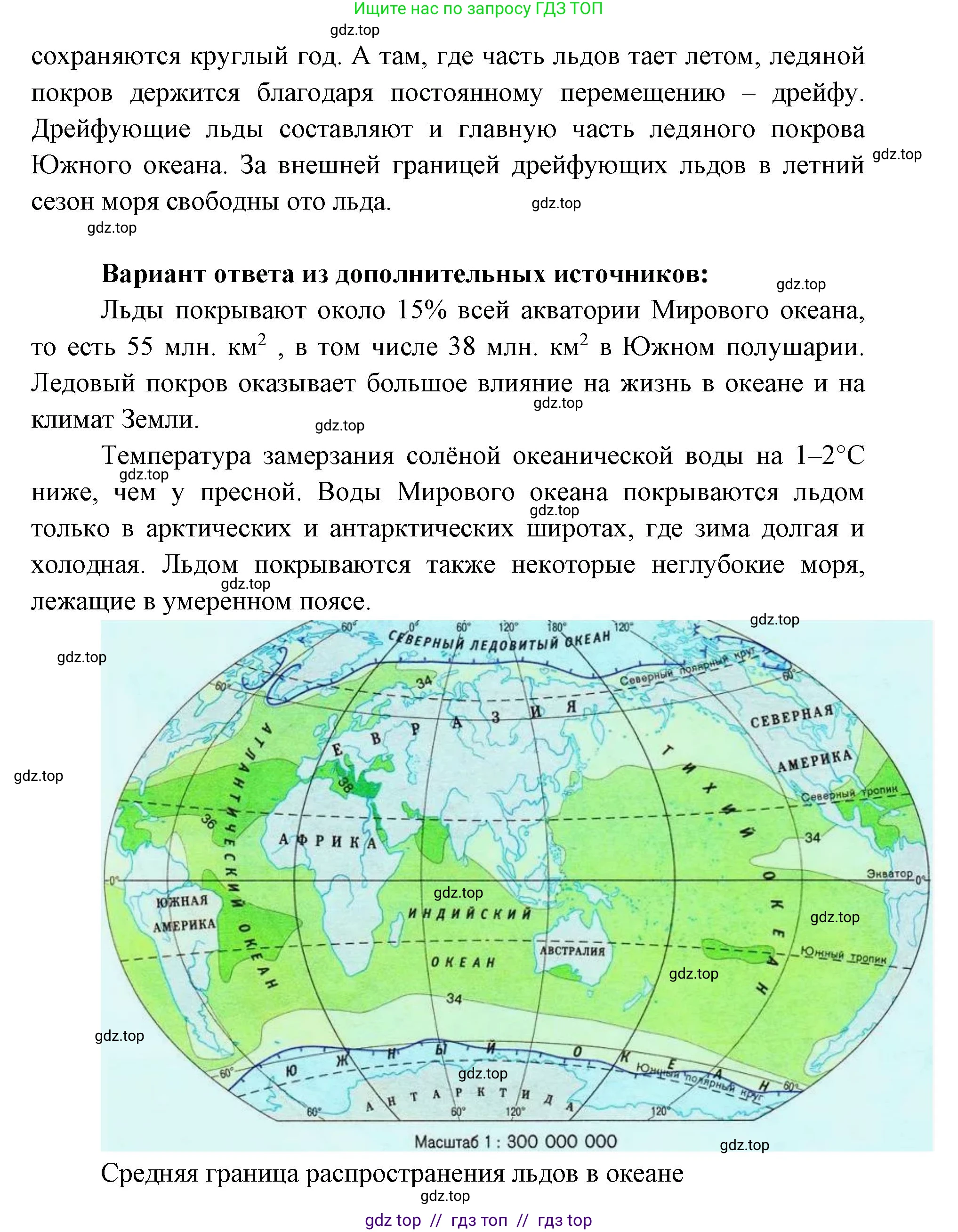 География, 7 класс Учебник, авторы: Алексеев Александр Иванович, Николина Вера Викторовна, Липкина Елена Карловна, Болысов Сергей Иванович, Ачкасова Татьяна Анатольевна, Кузнецова Галина Юрьевна, издательство Просвещение, Москва, 2023, жёлтого цвета, страница 66, номер 4, Решение 2023 (продолжение 2)