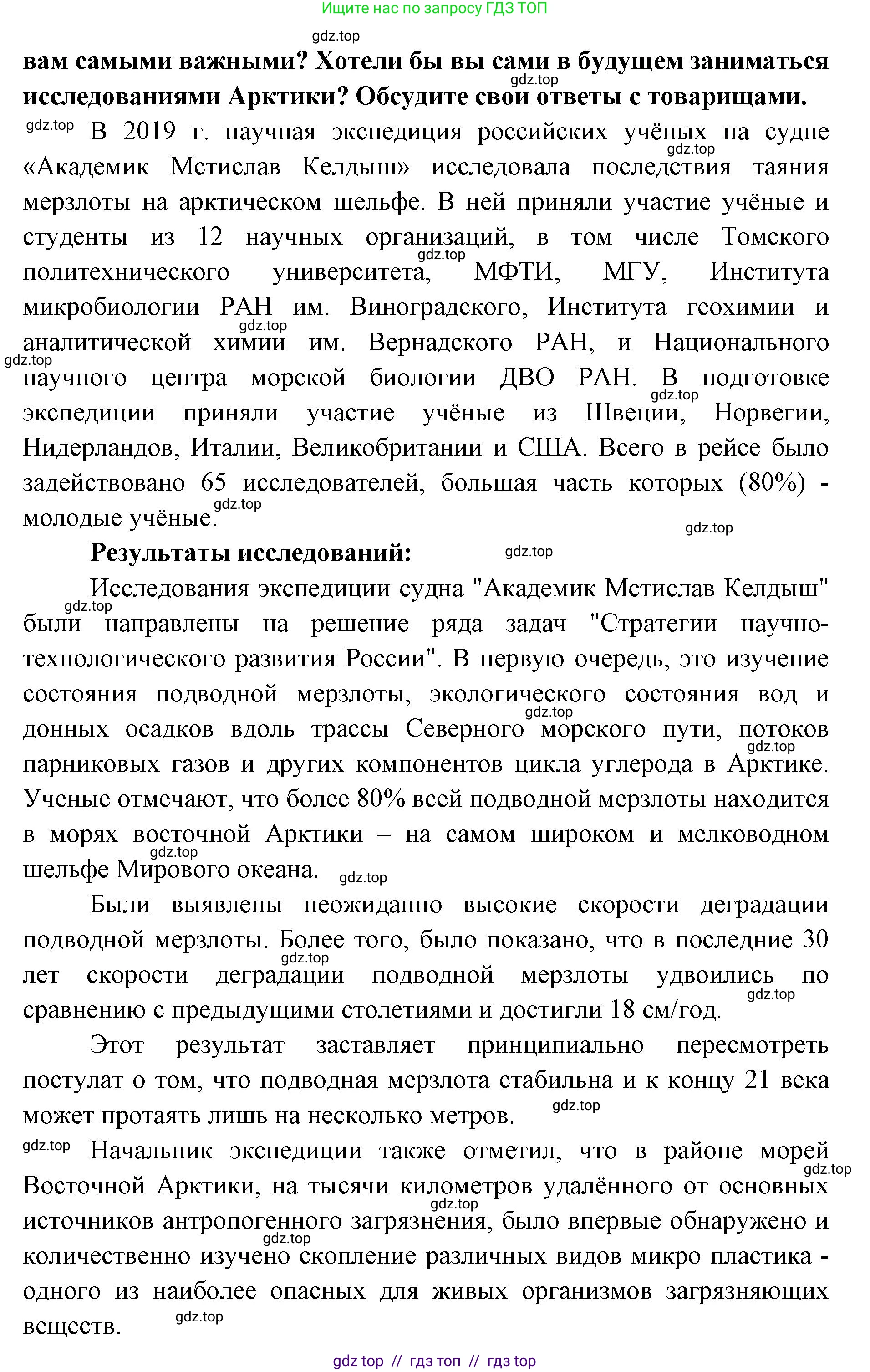 География, 7 класс Учебник, авторы: Алексеев Александр Иванович, Николина Вера Викторовна, Липкина Елена Карловна, Болысов Сергей Иванович, Ачкасова Татьяна Анатольевна, Кузнецова Галина Юрьевна, издательство Просвещение, Москва, 2023, жёлтого цвета, страница 66, номер 6, Решение 2023 (продолжение 2)