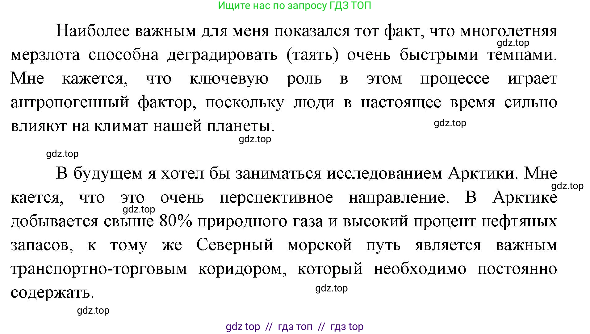 География, 7 класс Учебник, авторы: Алексеев Александр Иванович, Николина Вера Викторовна, Липкина Елена Карловна, Болысов Сергей Иванович, Ачкасова Татьяна Анатольевна, Кузнецова Галина Юрьевна, издательство Просвещение, Москва, 2023, жёлтого цвета, страница 66, номер 6, Решение 2023 (продолжение 3)