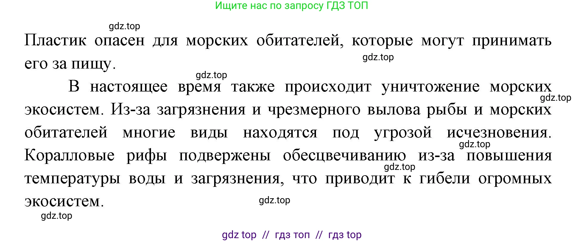 География, 7 класс Учебник, авторы: Алексеев Александр Иванович, Николина Вера Викторовна, Липкина Елена Карловна, Болысов Сергей Иванович, Ачкасова Татьяна Анатольевна, Кузнецова Галина Юрьевна, издательство Просвещение, Москва, 2023, жёлтого цвета, страница 69, номер 2, Решение 2023 (продолжение 3)