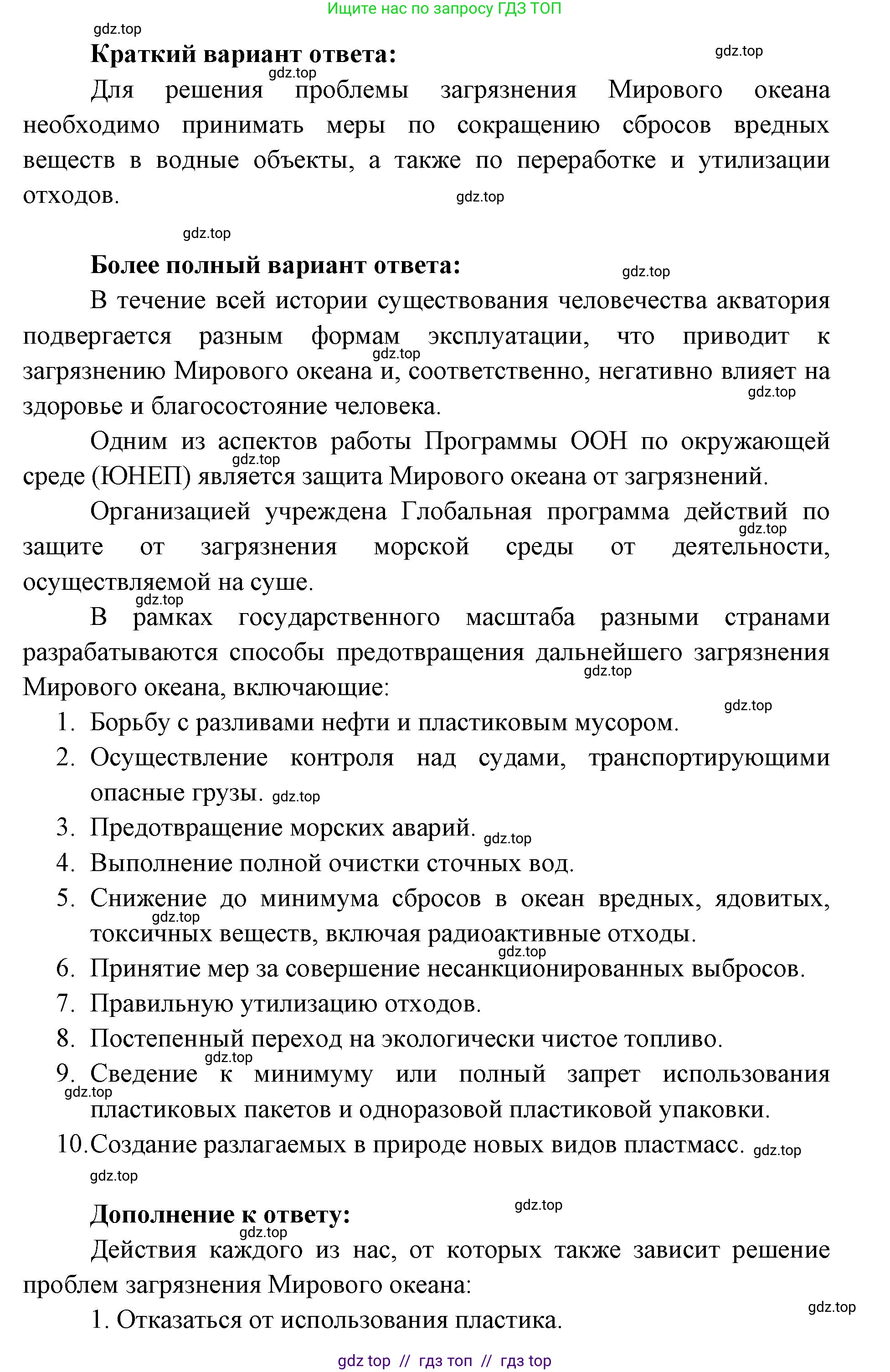 География, 7 класс Учебник, авторы: Алексеев Александр Иванович, Николина Вера Викторовна, Липкина Елена Карловна, Болысов Сергей Иванович, Ачкасова Татьяна Анатольевна, Кузнецова Галина Юрьевна, издательство Просвещение, Москва, 2023, жёлтого цвета, страница 69, номер 5, Решение 2023 (продолжение 2)