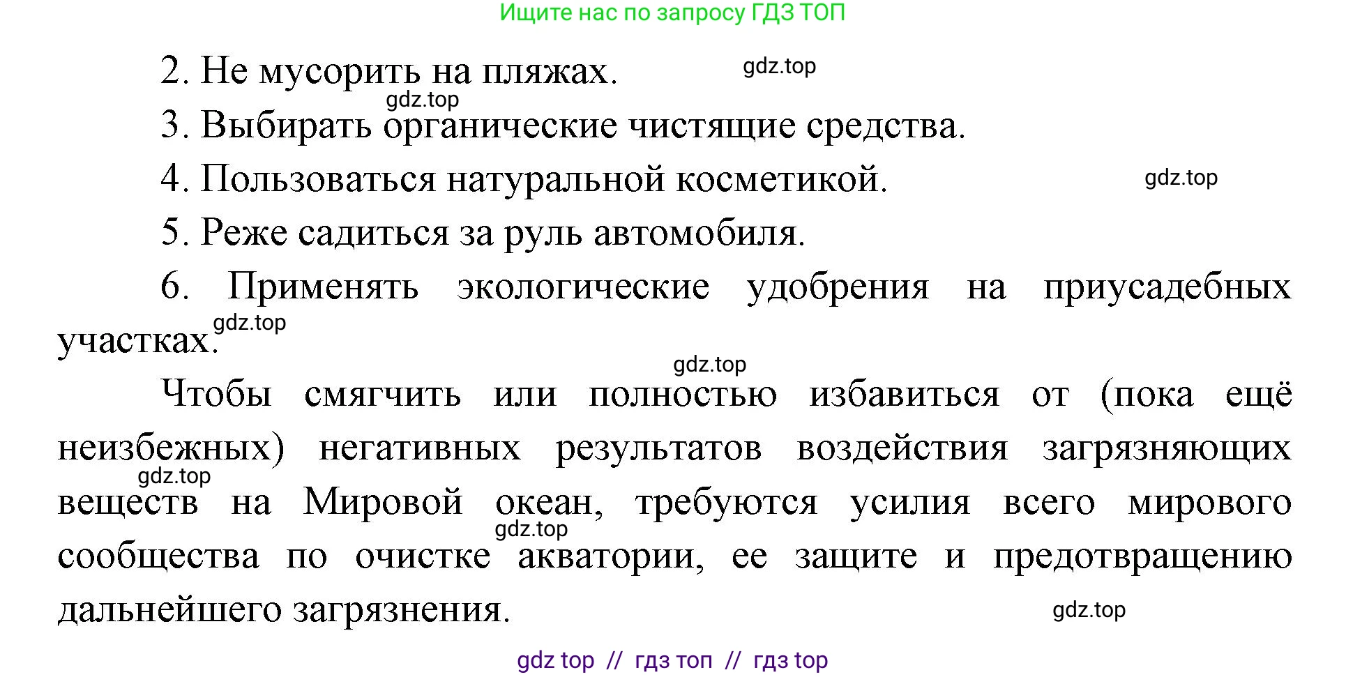 География, 7 класс Учебник, авторы: Алексеев Александр Иванович, Николина Вера Викторовна, Липкина Елена Карловна, Болысов Сергей Иванович, Ачкасова Татьяна Анатольевна, Кузнецова Галина Юрьевна, издательство Просвещение, Москва, 2023, жёлтого цвета, страница 69, номер 5, Решение 2023 (продолжение 3)