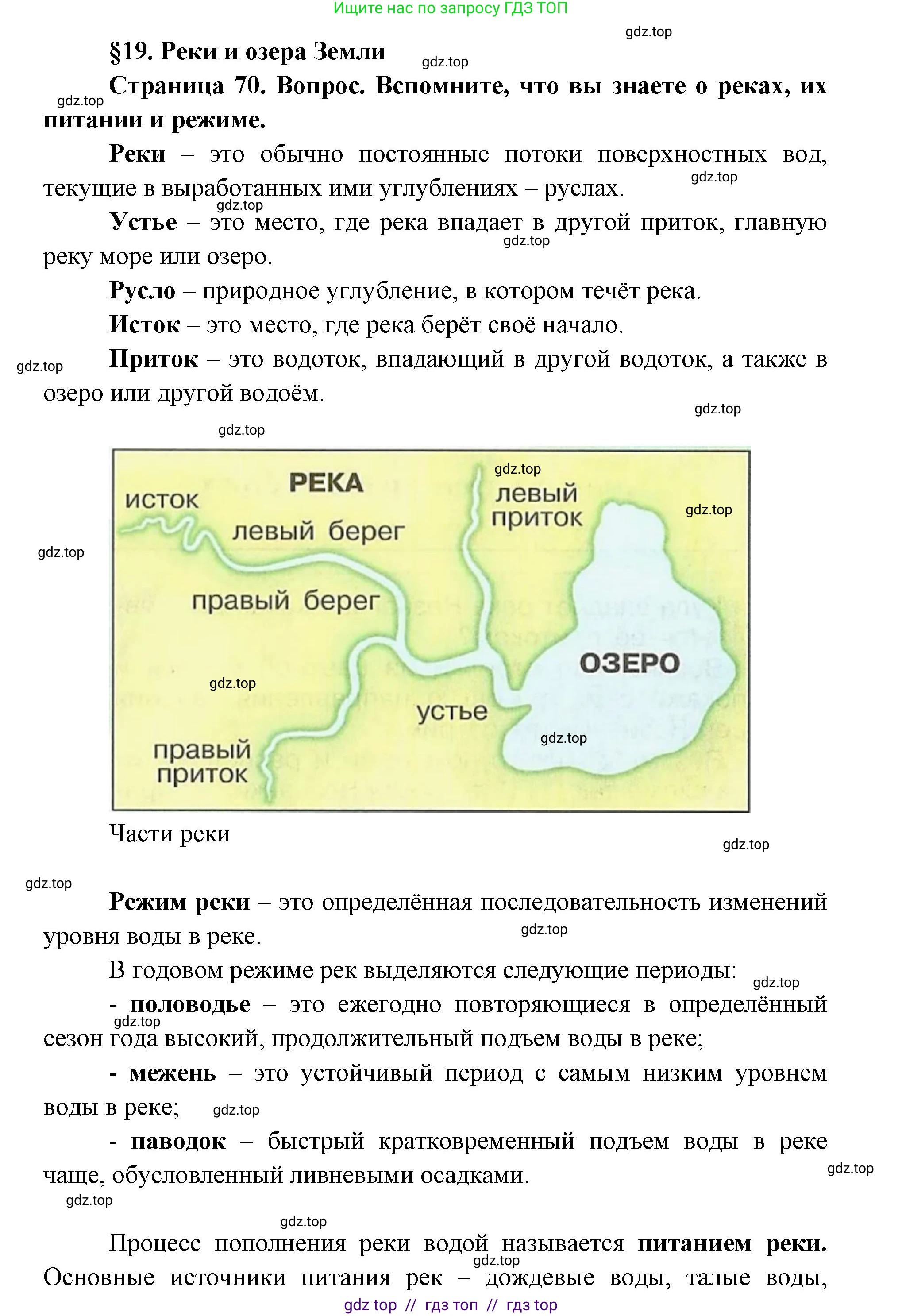 География, 7 класс Учебник, авторы: Алексеев Александр Иванович, Николина Вера Викторовна, Липкина Елена Карловна, Болысов Сергей Иванович, Ачкасова Татьяна Анатольевна, Кузнецова Галина Юрьевна, издательство Просвещение, Москва, 2023, жёлтого цвета, страница 70, Решение 2023