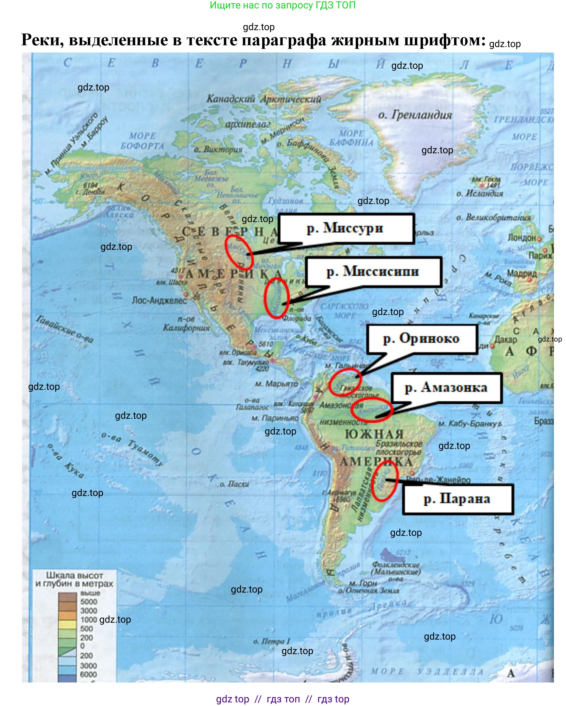 География, 7 класс Учебник, авторы: Алексеев Александр Иванович, Николина Вера Викторовна, Липкина Елена Карловна, Болысов Сергей Иванович, Ачкасова Татьяна Анатольевна, Кузнецова Галина Юрьевна, издательство Просвещение, Москва, 2023, жёлтого цвета, страница 73, номер 1, Решение 2023 (продолжение 2)