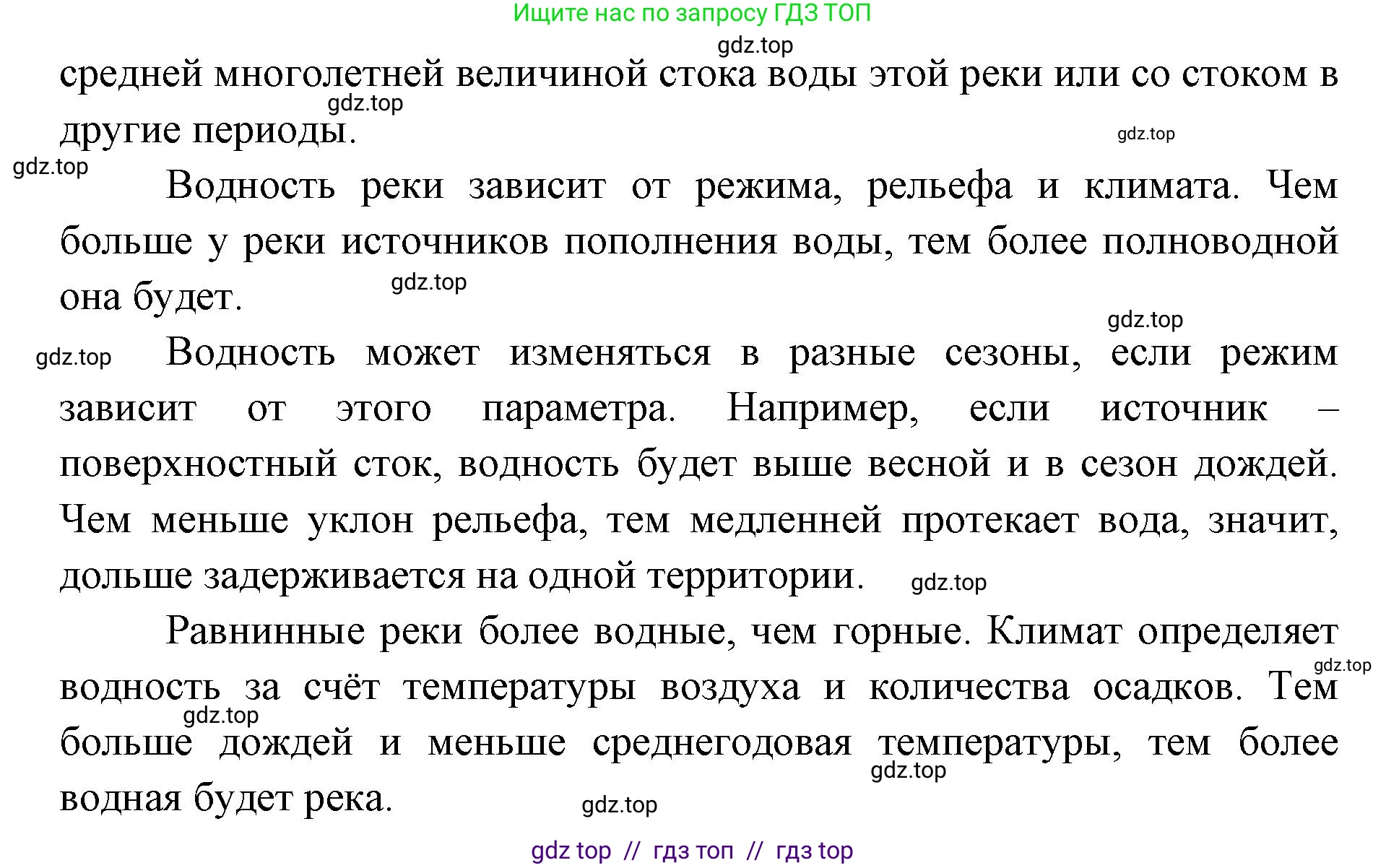 География, 7 класс Учебник, авторы: Алексеев Александр Иванович, Николина Вера Викторовна, Липкина Елена Карловна, Болысов Сергей Иванович, Ачкасова Татьяна Анатольевна, Кузнецова Галина Юрьевна, издательство Просвещение, Москва, 2023, жёлтого цвета, страница 73, номер 2, Решение 2023 (продолжение 2)