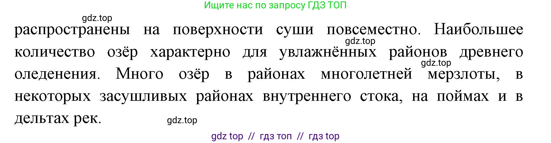 География, 7 класс Учебник, авторы: Алексеев Александр Иванович, Николина Вера Викторовна, Липкина Елена Карловна, Болысов Сергей Иванович, Ачкасова Татьяна Анатольевна, Кузнецова Галина Юрьевна, издательство Просвещение, Москва, 2023, жёлтого цвета, страница 73, номер 4, Решение 2023 (продолжение 2)