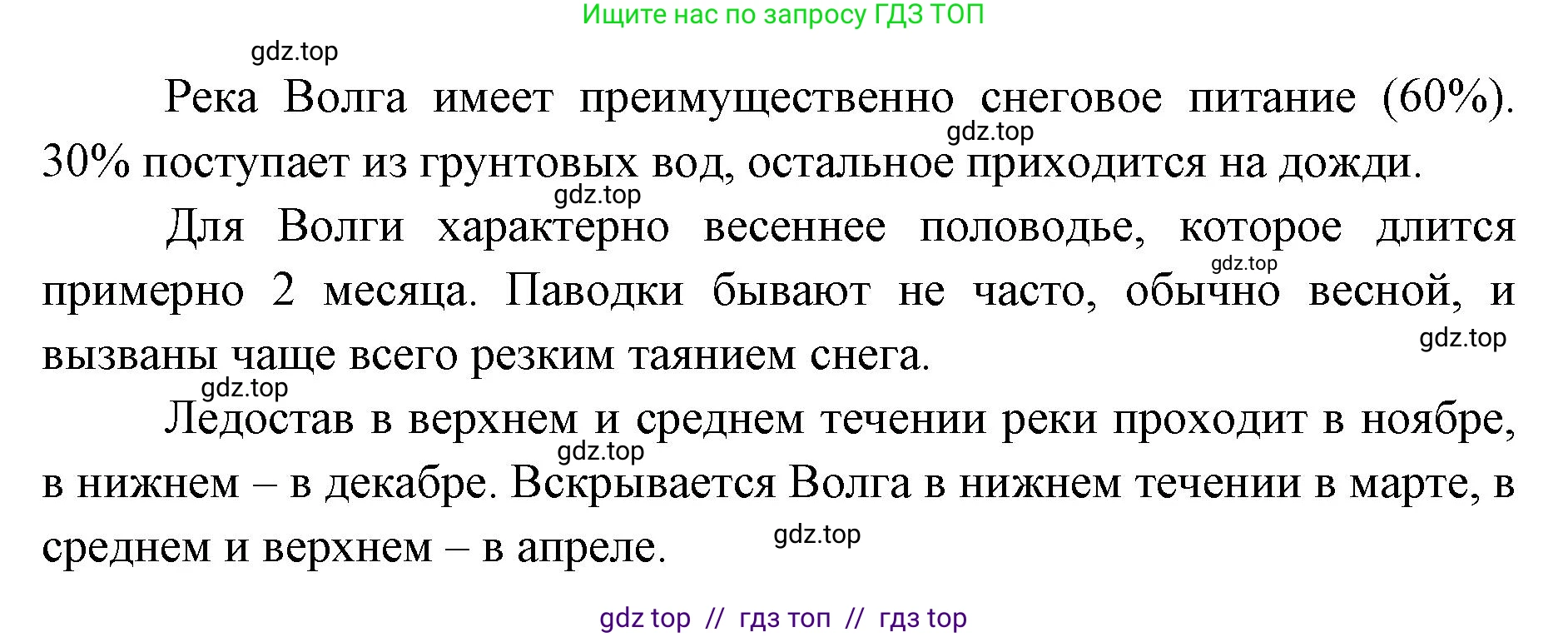 География, 7 класс Учебник, авторы: Алексеев Александр Иванович, Николина Вера Викторовна, Липкина Елена Карловна, Болысов Сергей Иванович, Ачкасова Татьяна Анатольевна, Кузнецова Галина Юрьевна, издательство Просвещение, Москва, 2023, жёлтого цвета, страница 73, номер 6, Решение 2023 (продолжение 3)