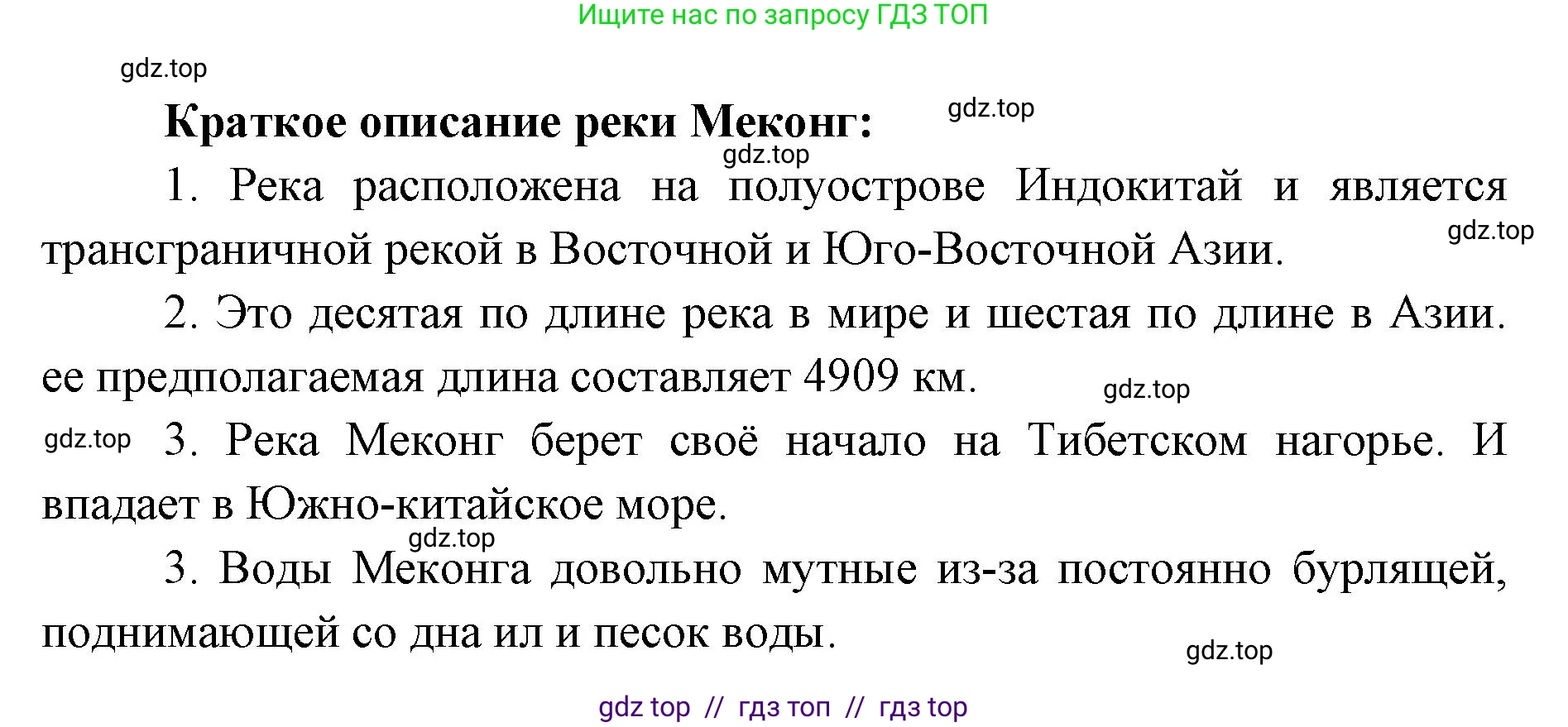 География, 7 класс Учебник, авторы: Алексеев Александр Иванович, Николина Вера Викторовна, Липкина Елена Карловна, Болысов Сергей Иванович, Ачкасова Татьяна Анатольевна, Кузнецова Галина Юрьевна, издательство Просвещение, Москва, 2023, жёлтого цвета, страница 73, номер 8, Решение 2023 (продолжение 4)