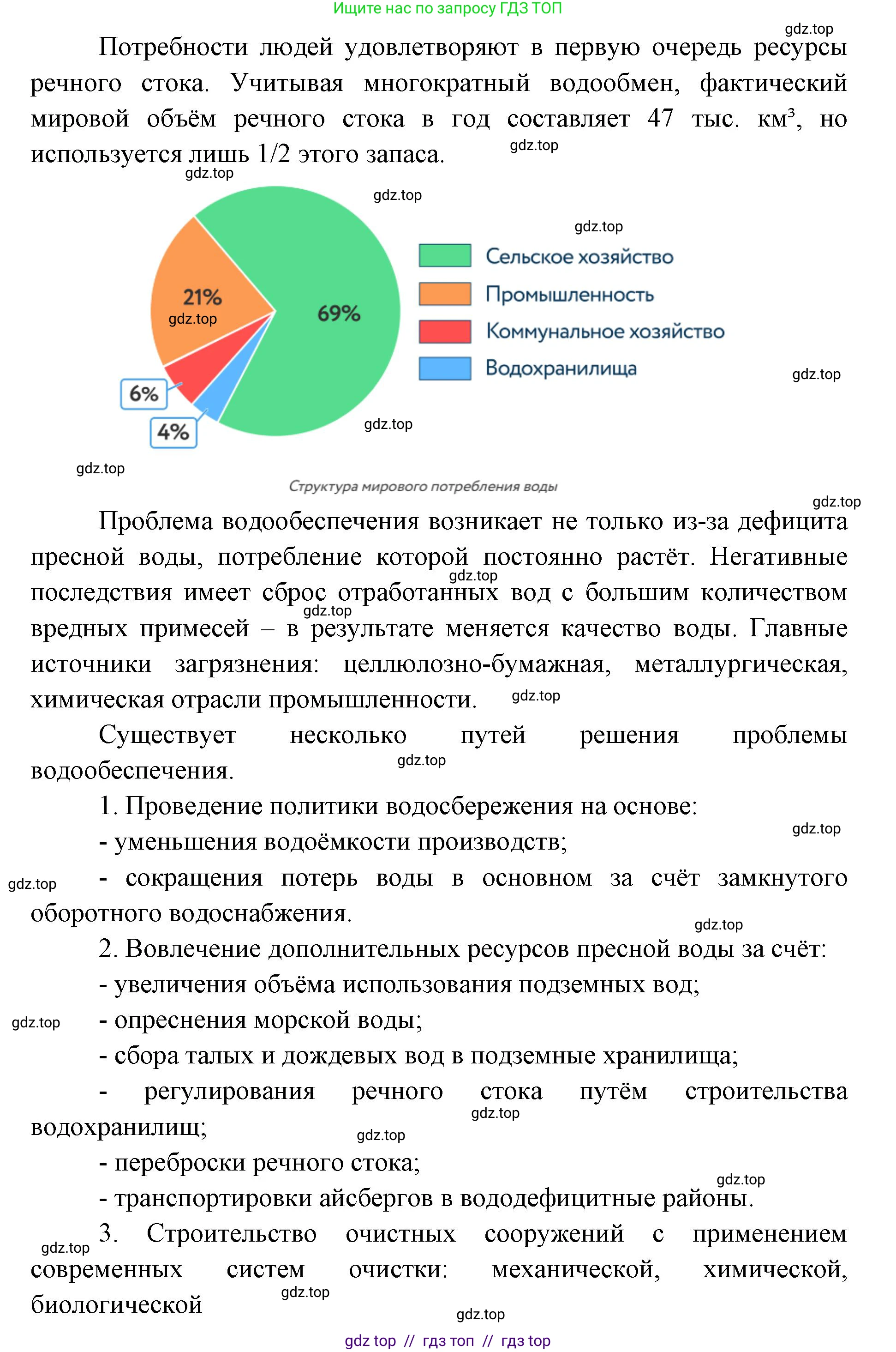 География, 7 класс Учебник, авторы: Алексеев Александр Иванович, Николина Вера Викторовна, Липкина Елена Карловна, Болысов Сергей Иванович, Ачкасова Татьяна Анатольевна, Кузнецова Галина Юрьевна, издательство Просвещение, Москва, 2023, жёлтого цвета, страница 73, номер 9, Решение 2023 (продолжение 2)