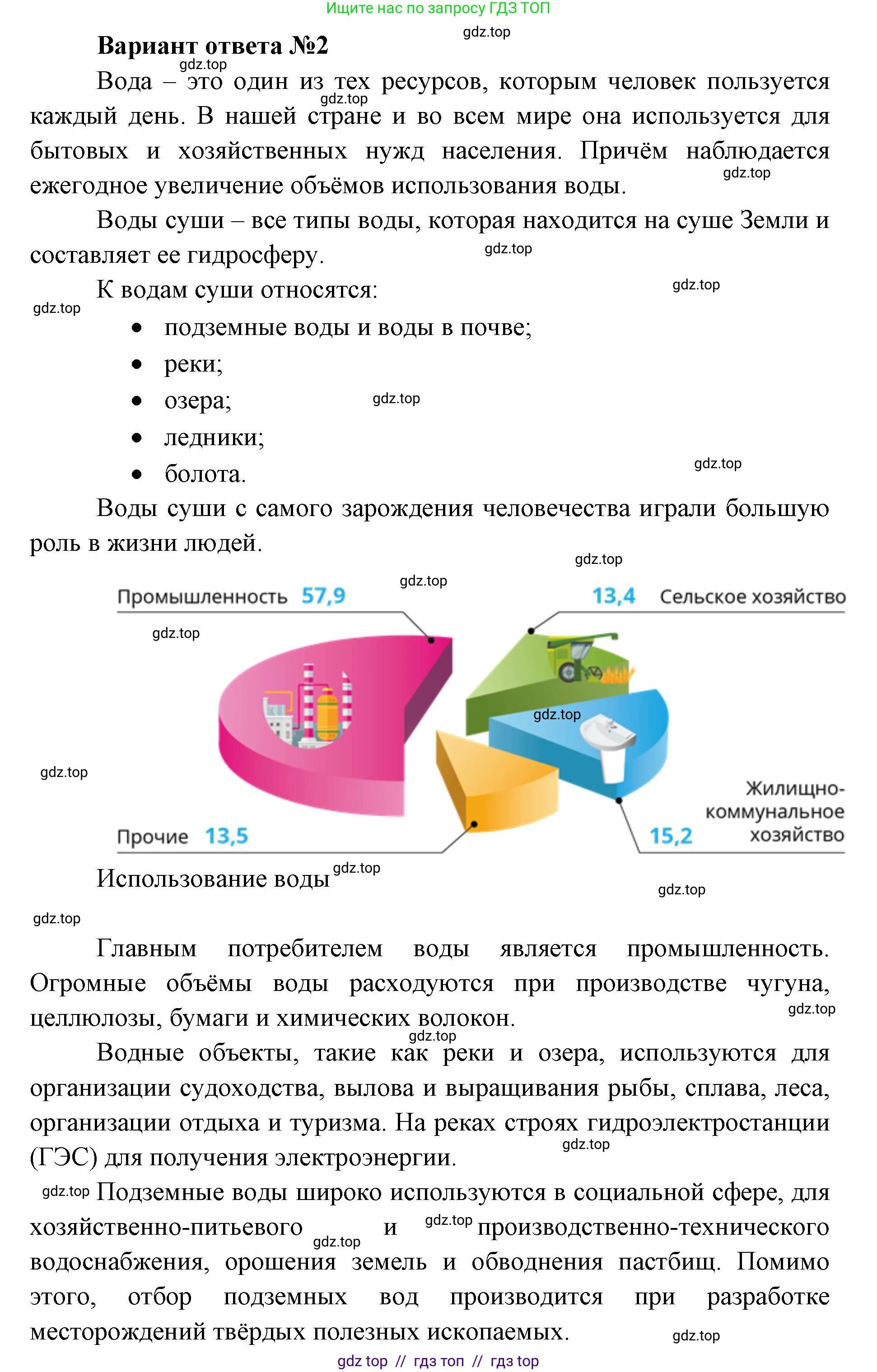 География, 7 класс Учебник, авторы: Алексеев Александр Иванович, Николина Вера Викторовна, Липкина Елена Карловна, Болысов Сергей Иванович, Ачкасова Татьяна Анатольевна, Кузнецова Галина Юрьевна, издательство Просвещение, Москва, 2023, жёлтого цвета, страница 73, номер 9, Решение 2023 (продолжение 3)