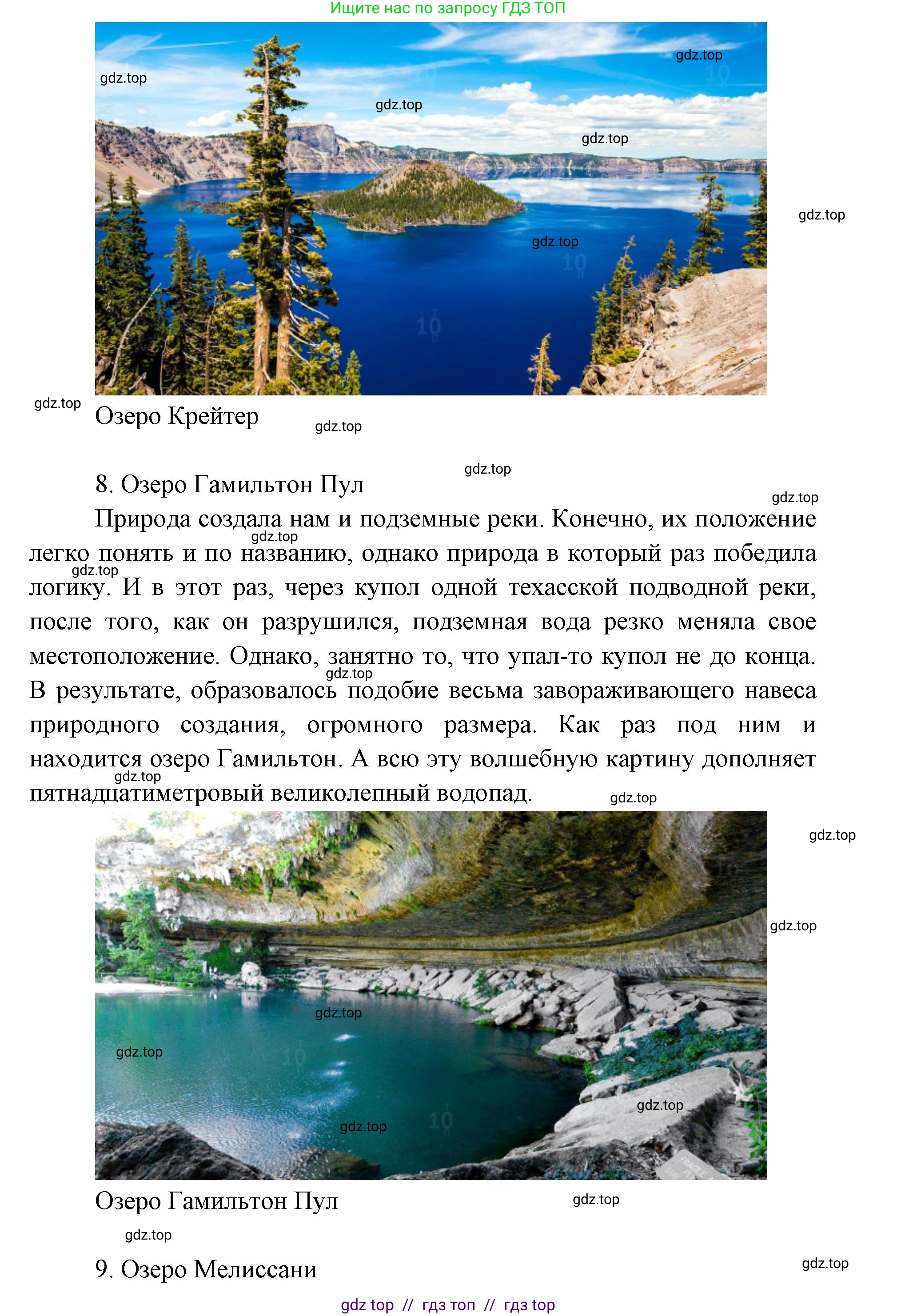 География, 7 класс Учебник, авторы: Алексеев Александр Иванович, Николина Вера Викторовна, Липкина Елена Карловна, Болысов Сергей Иванович, Ачкасова Татьяна Анатольевна, Кузнецова Галина Юрьевна, издательство Просвещение, Москва, 2023, жёлтого цвета, страница 74, номер 1, Решение 2023 (продолжение 10)