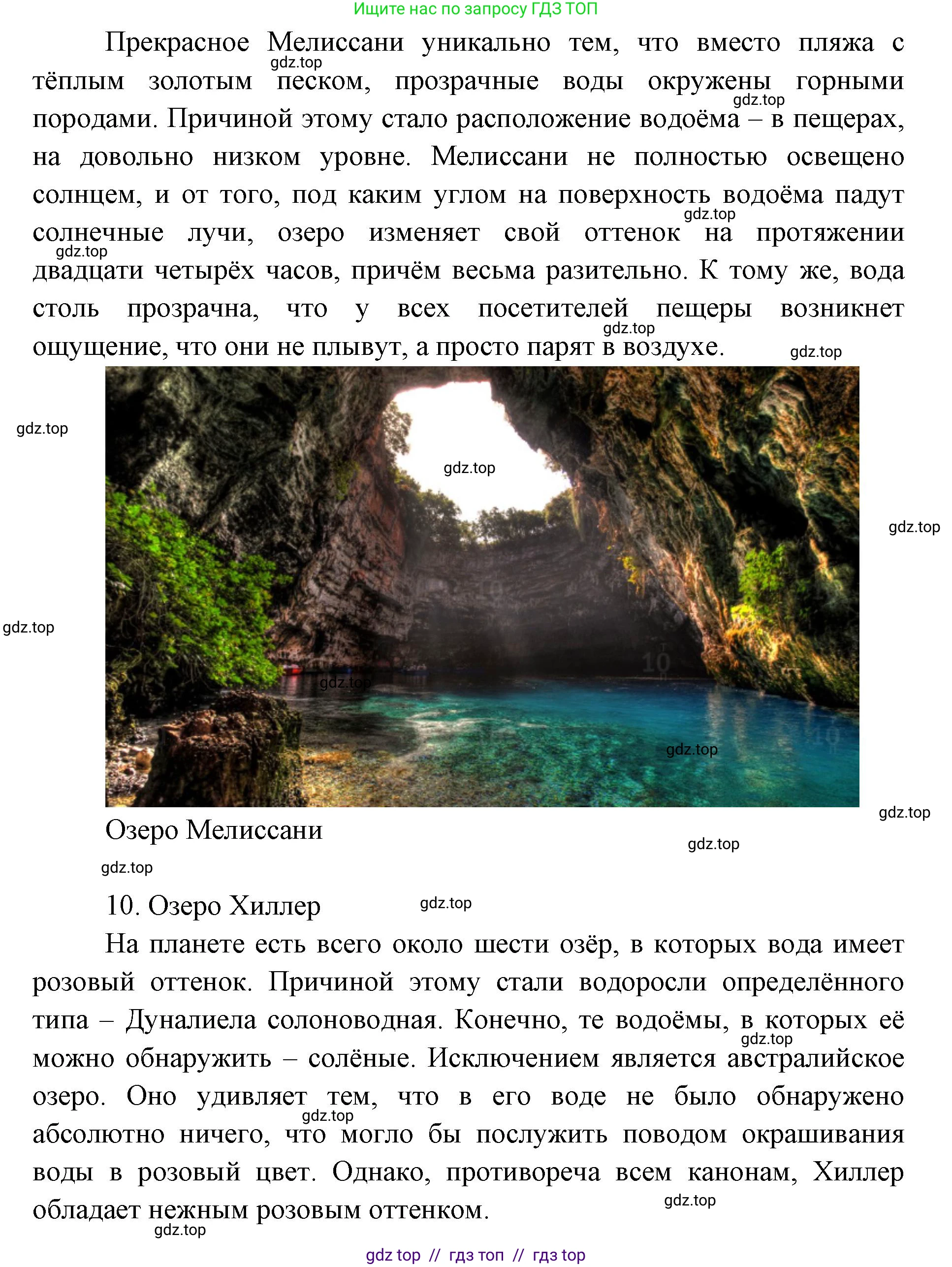 География, 7 класс Учебник, авторы: Алексеев Александр Иванович, Николина Вера Викторовна, Липкина Елена Карловна, Болысов Сергей Иванович, Ачкасова Татьяна Анатольевна, Кузнецова Галина Юрьевна, издательство Просвещение, Москва, 2023, жёлтого цвета, страница 74, номер 1, Решение 2023 (продолжение 11)
