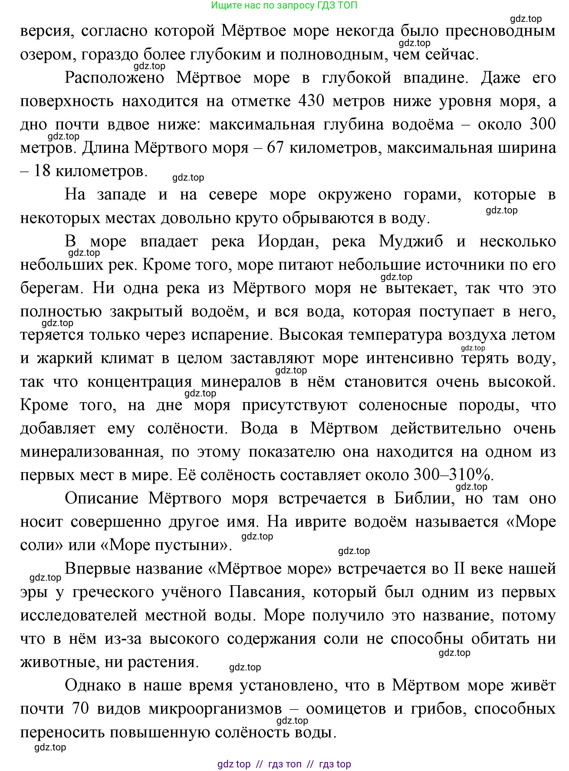 География, 7 класс Учебник, авторы: Алексеев Александр Иванович, Николина Вера Викторовна, Липкина Елена Карловна, Болысов Сергей Иванович, Ачкасова Татьяна Анатольевна, Кузнецова Галина Юрьевна, издательство Просвещение, Москва, 2023, жёлтого цвета, страница 74, номер 1, Решение 2023 (продолжение 3)