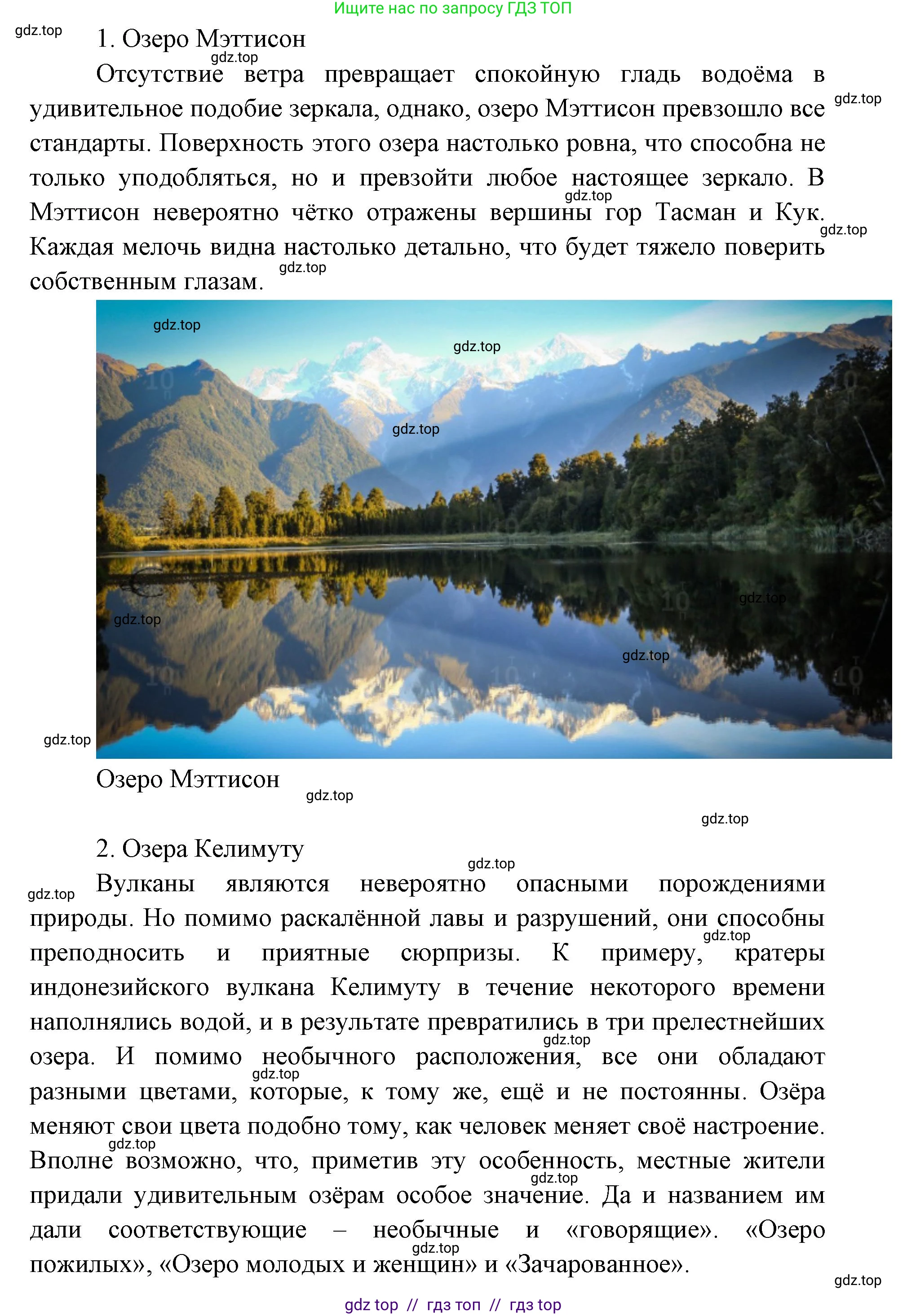 География, 7 класс Учебник, авторы: Алексеев Александр Иванович, Николина Вера Викторовна, Липкина Елена Карловна, Болысов Сергей Иванович, Ачкасова Татьяна Анатольевна, Кузнецова Галина Юрьевна, издательство Просвещение, Москва, 2023, жёлтого цвета, страница 74, номер 1, Решение 2023 (продолжение 5)