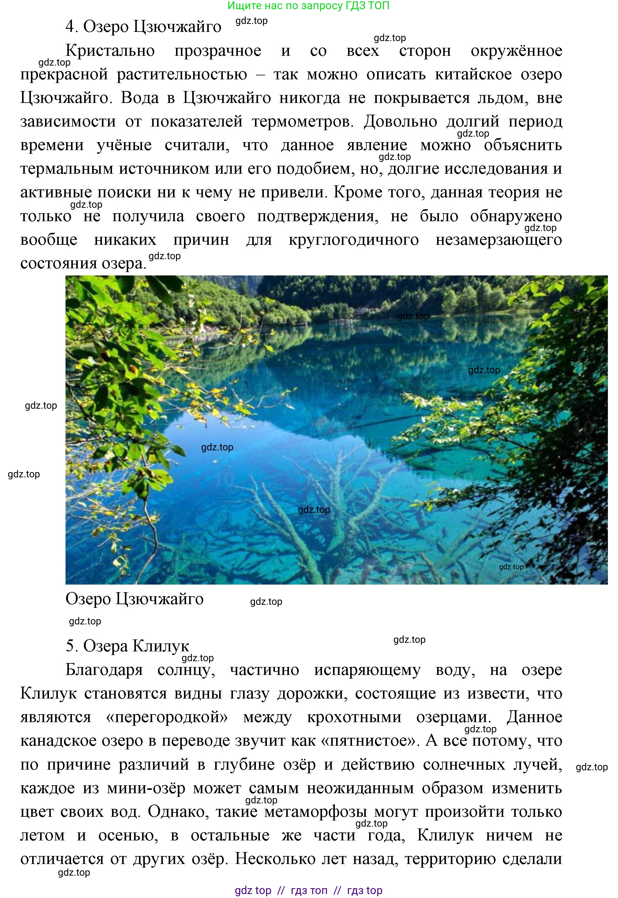 География, 7 класс Учебник, авторы: Алексеев Александр Иванович, Николина Вера Викторовна, Липкина Елена Карловна, Болысов Сергей Иванович, Ачкасова Татьяна Анатольевна, Кузнецова Галина Юрьевна, издательство Просвещение, Москва, 2023, жёлтого цвета, страница 74, номер 1, Решение 2023 (продолжение 7)