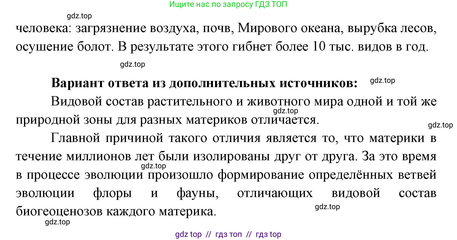 География, 7 класс Учебник, авторы: Алексеев Александр Иванович, Николина Вера Викторовна, Липкина Елена Карловна, Болысов Сергей Иванович, Ачкасова Татьяна Анатольевна, Кузнецова Галина Юрьевна, издательство Просвещение, Москва, 2023, жёлтого цвета, страница 79, номер 3, Решение 2023 (продолжение 2)