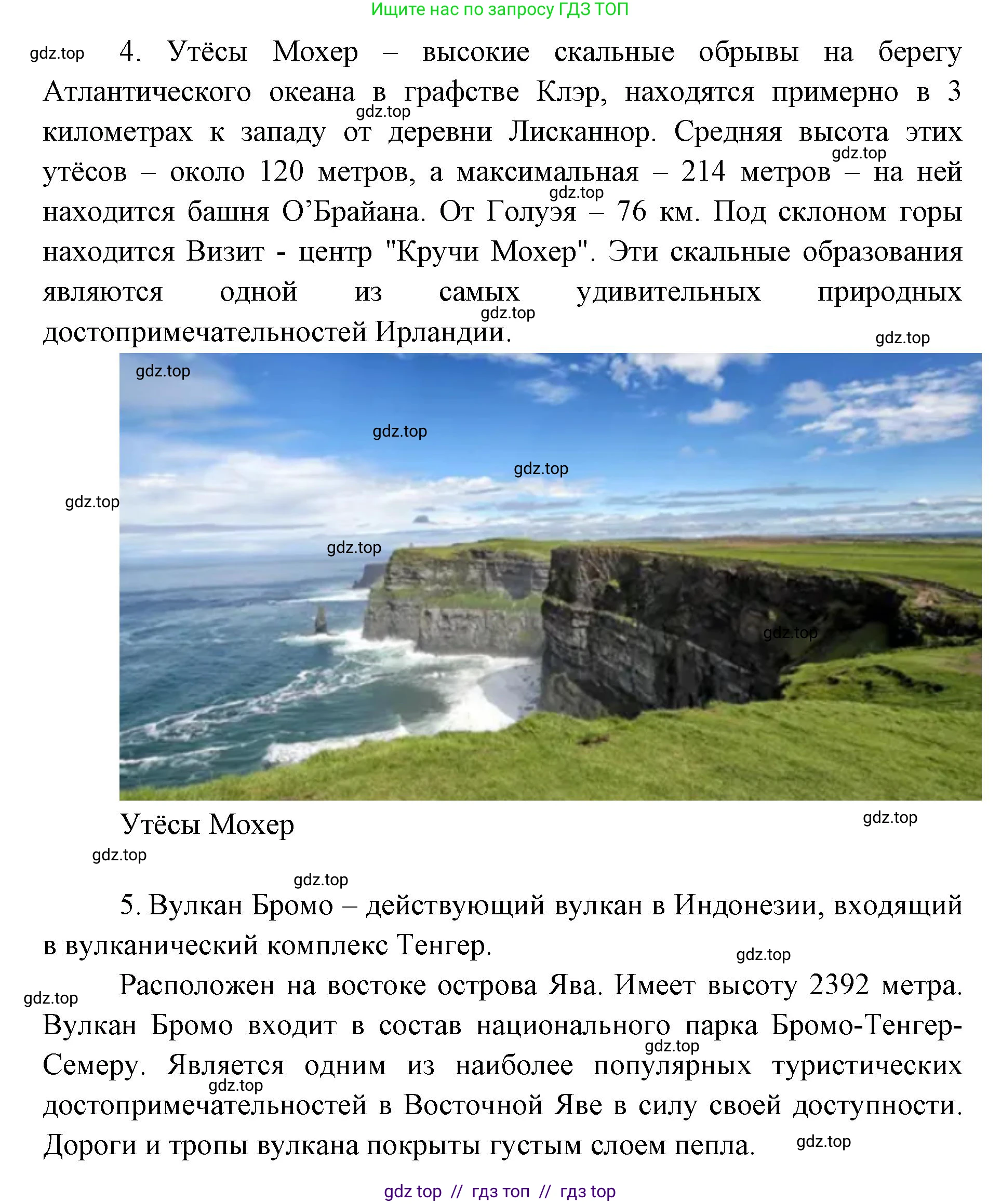 География, 7 класс Учебник, авторы: Алексеев Александр Иванович, Николина Вера Викторовна, Липкина Елена Карловна, Болысов Сергей Иванович, Ачкасова Татьяна Анатольевна, Кузнецова Галина Юрьевна, издательство Просвещение, Москва, 2023, жёлтого цвета, страница 80, Решение 2023 (продолжение 3)
